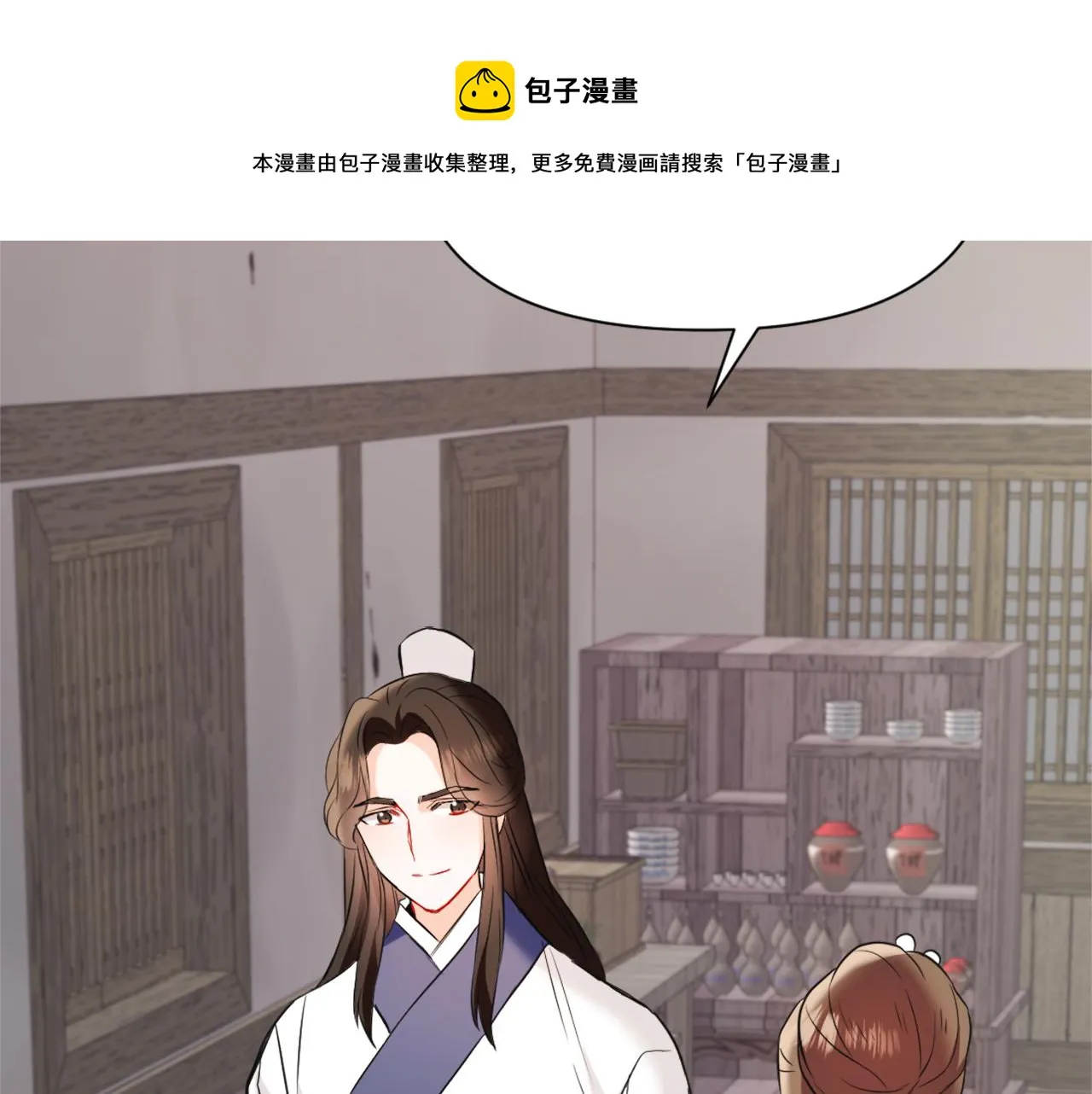第50话 找到你了 第61页