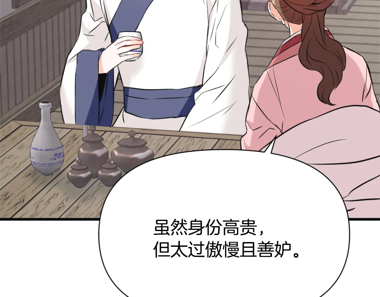 第50话 找到你了 第62页