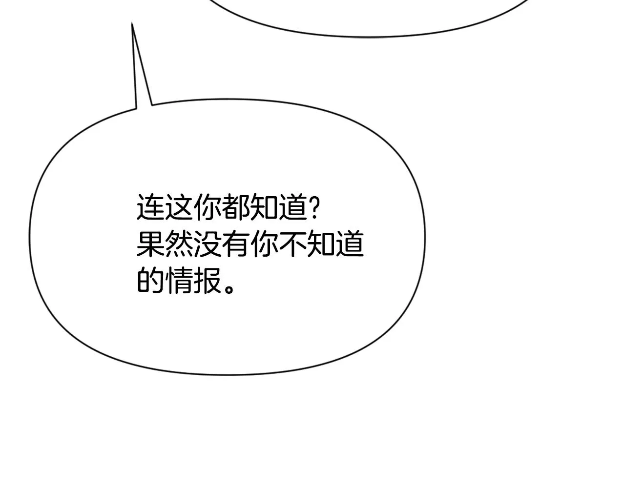 第50话 找到你了 第63页