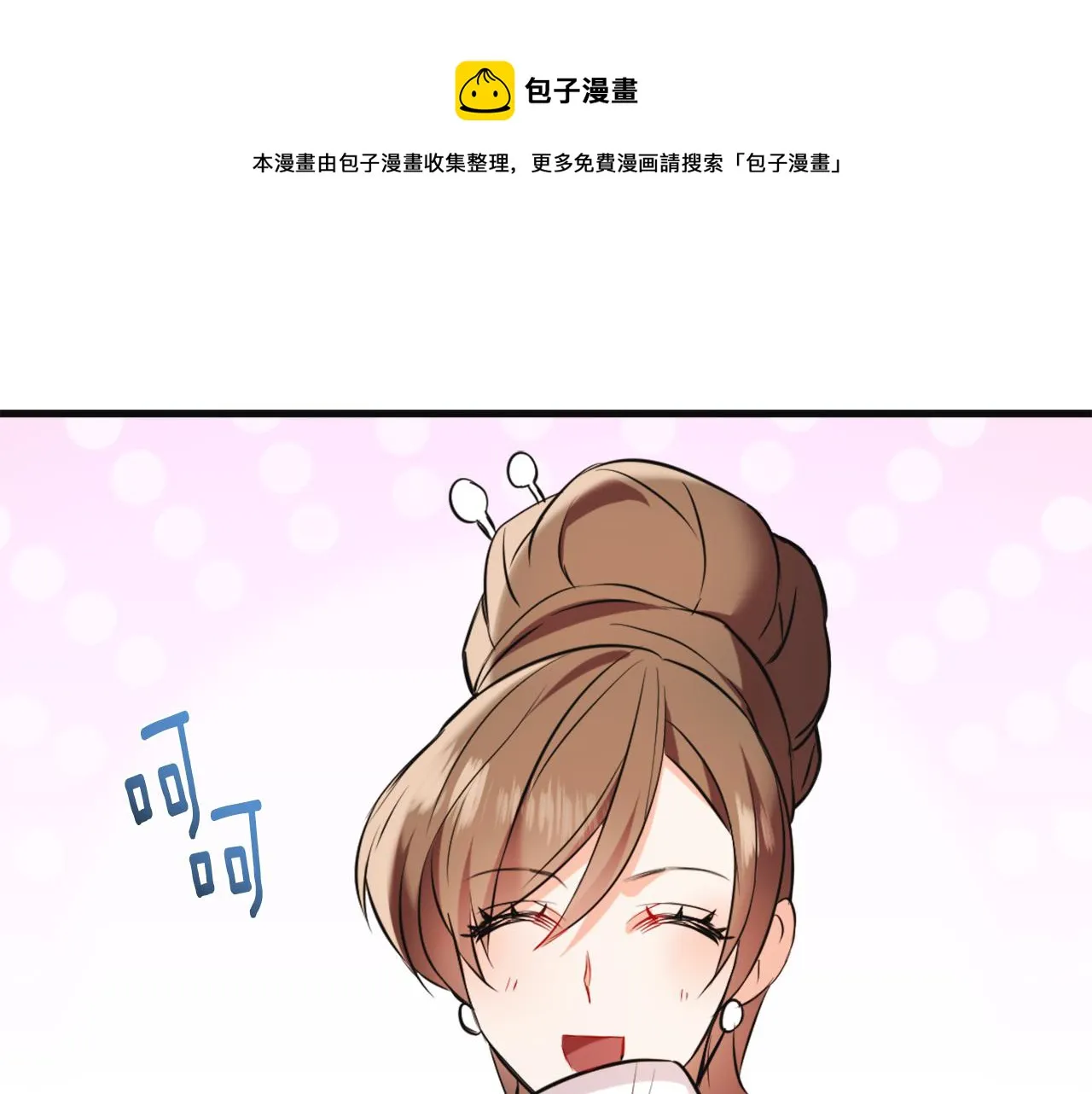 第50话 找到你了 第65页