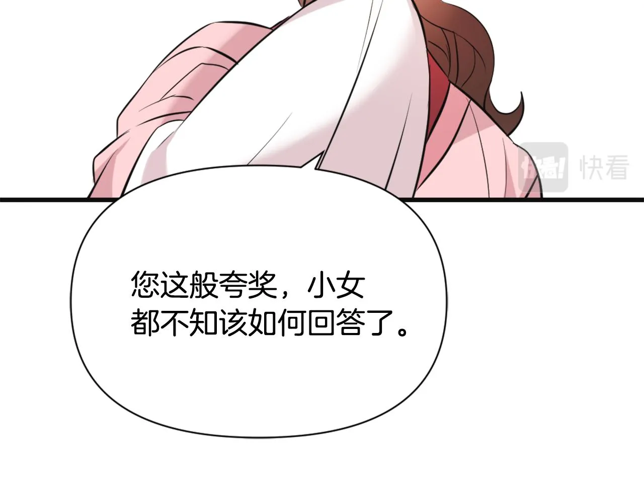 第50话 找到你了 第66页