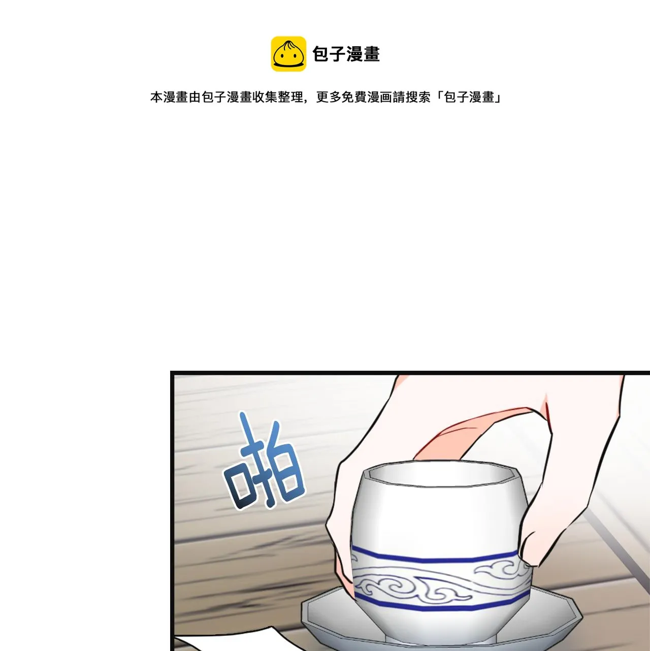 第50话 找到你了 第69页
