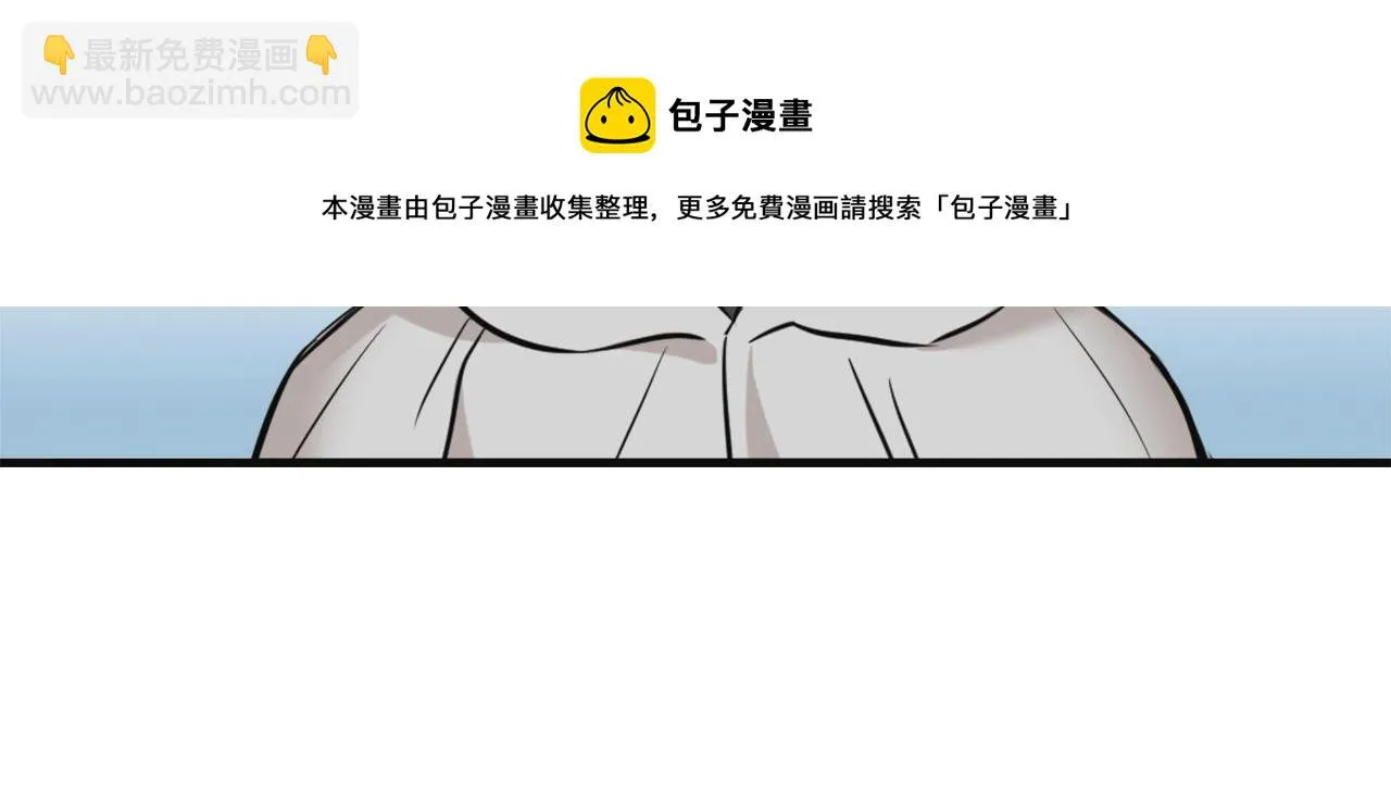 第50话 找到你了 第73页