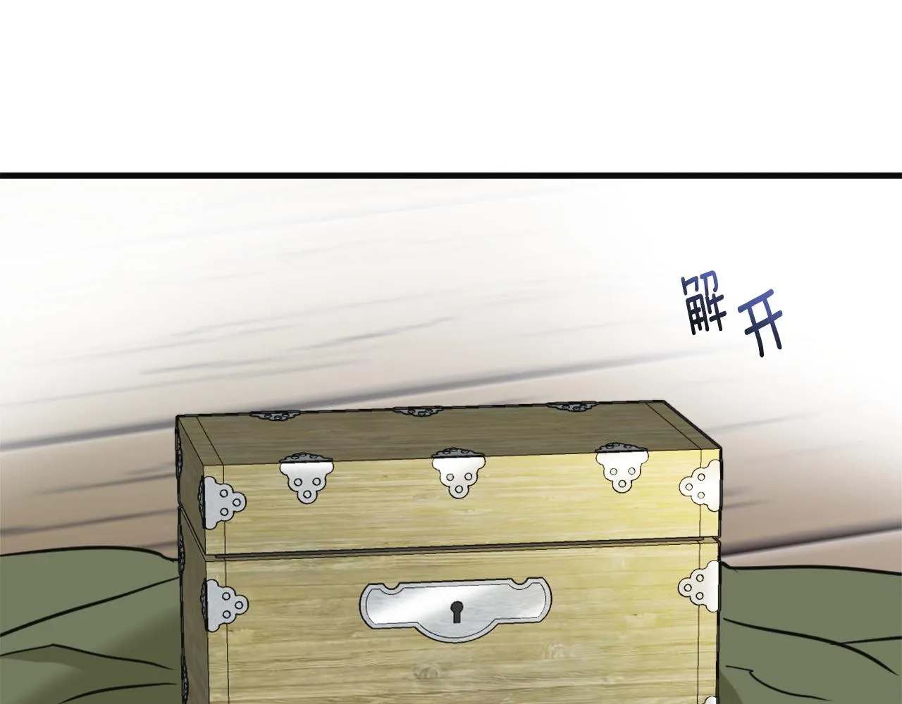 第50话 找到你了 第76页