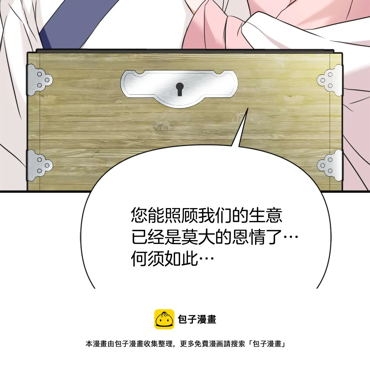 第50话 找到你了 第81页
