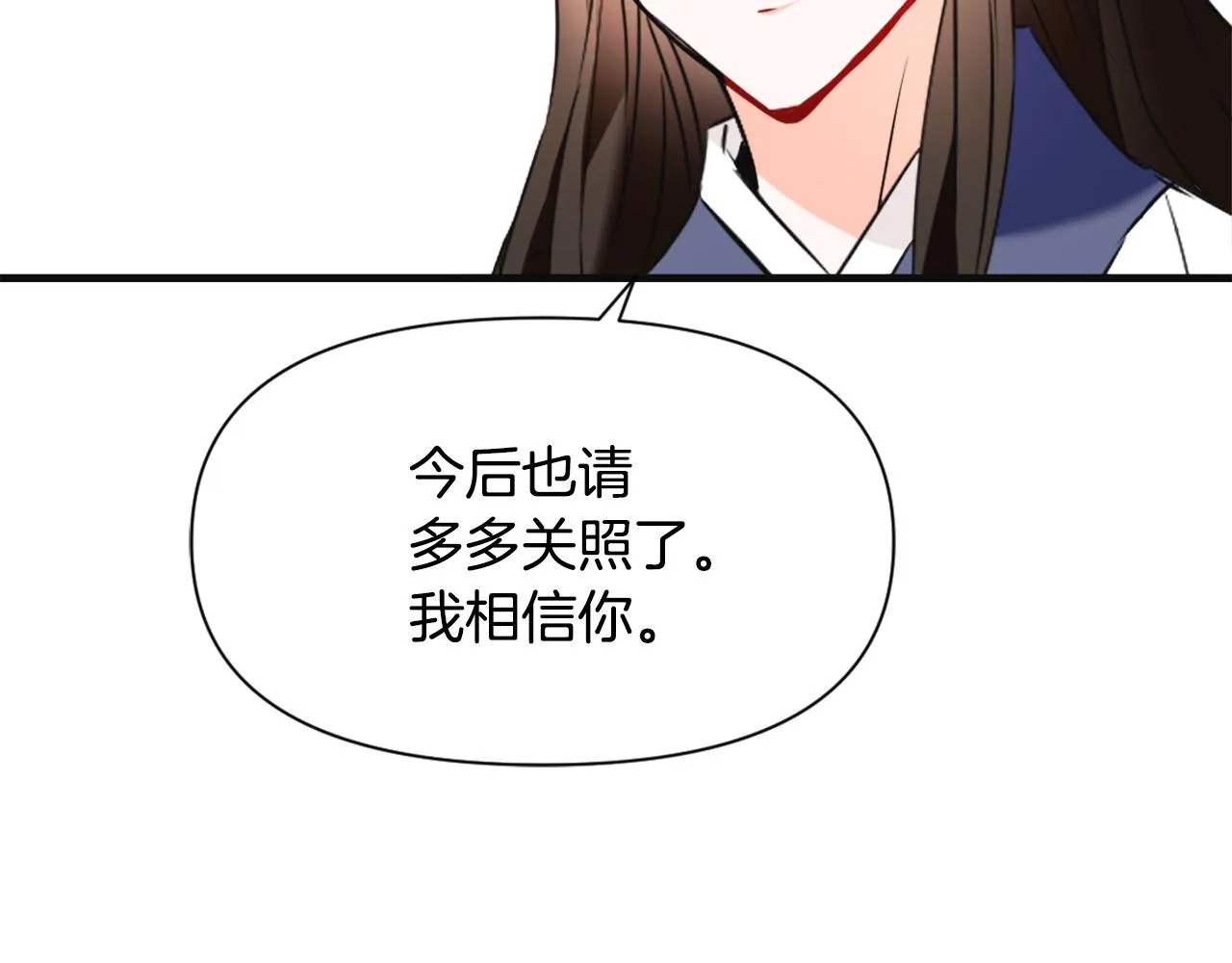 第50话 找到你了 第84页