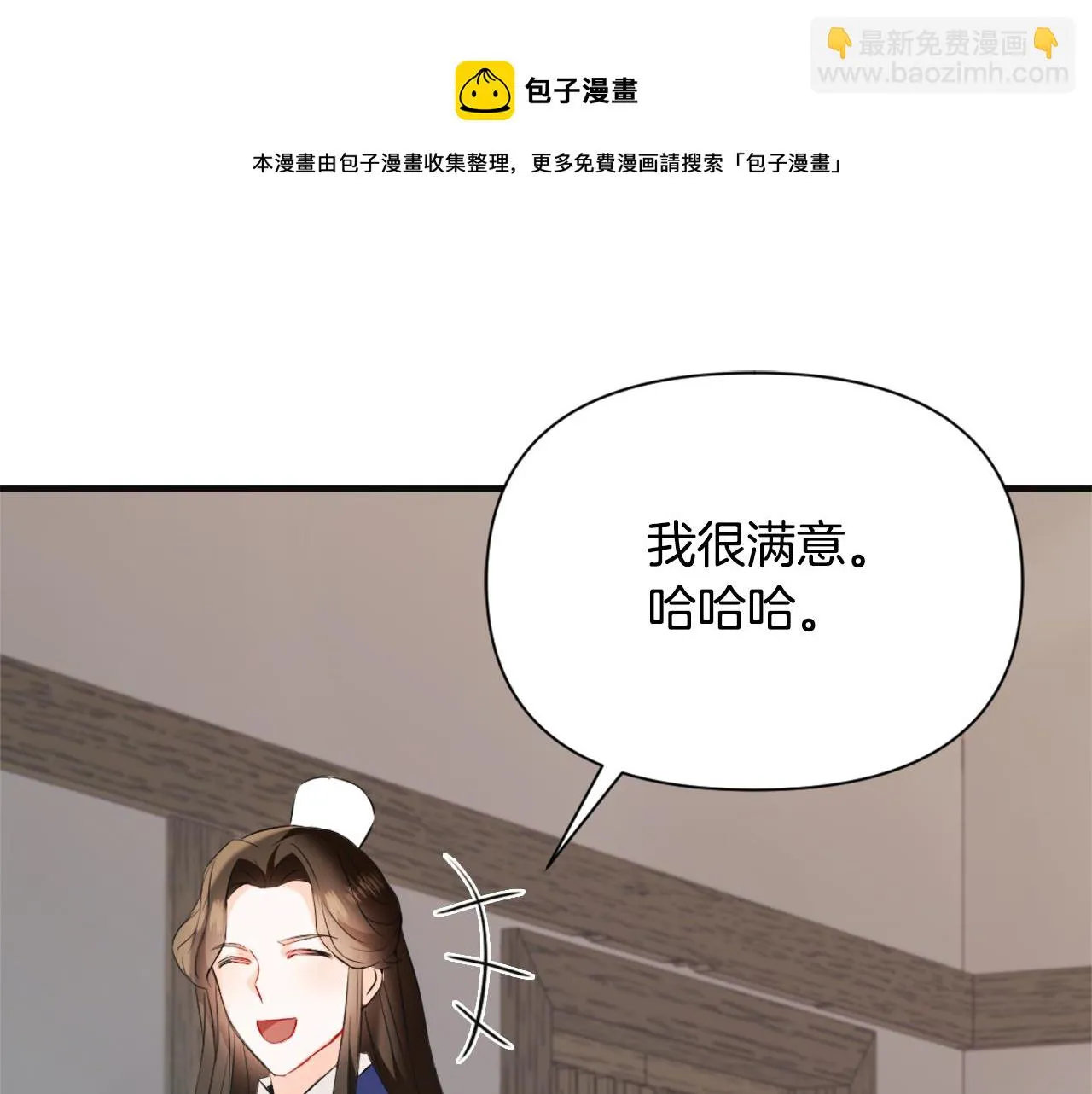 第50话 找到你了 第85页
