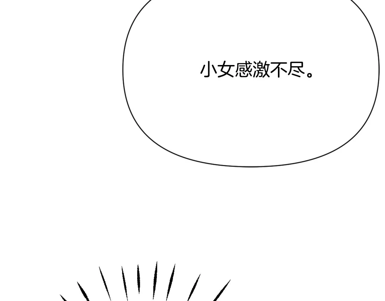 第50话 找到你了 第88页