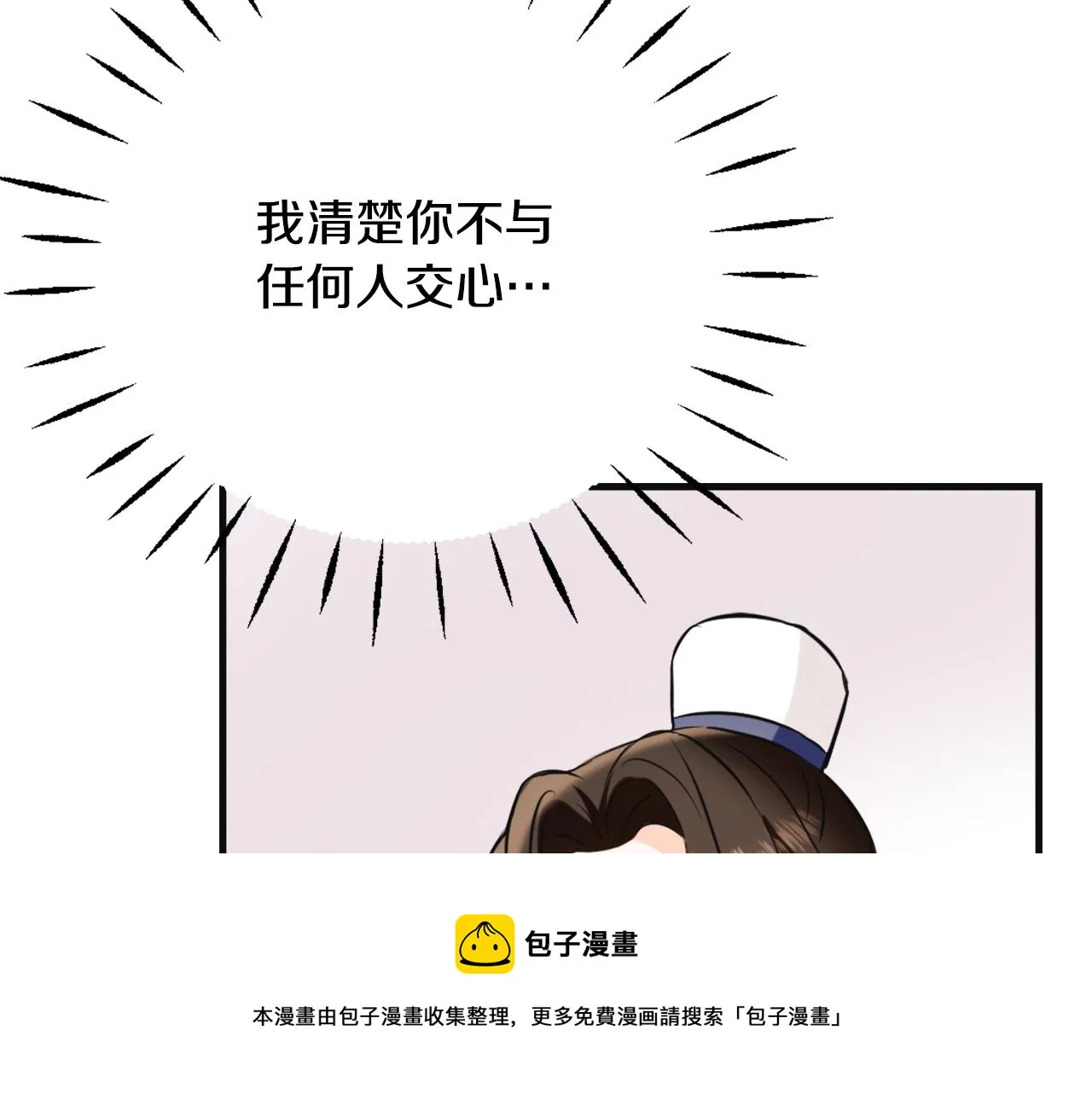 第50话 找到你了 第89页