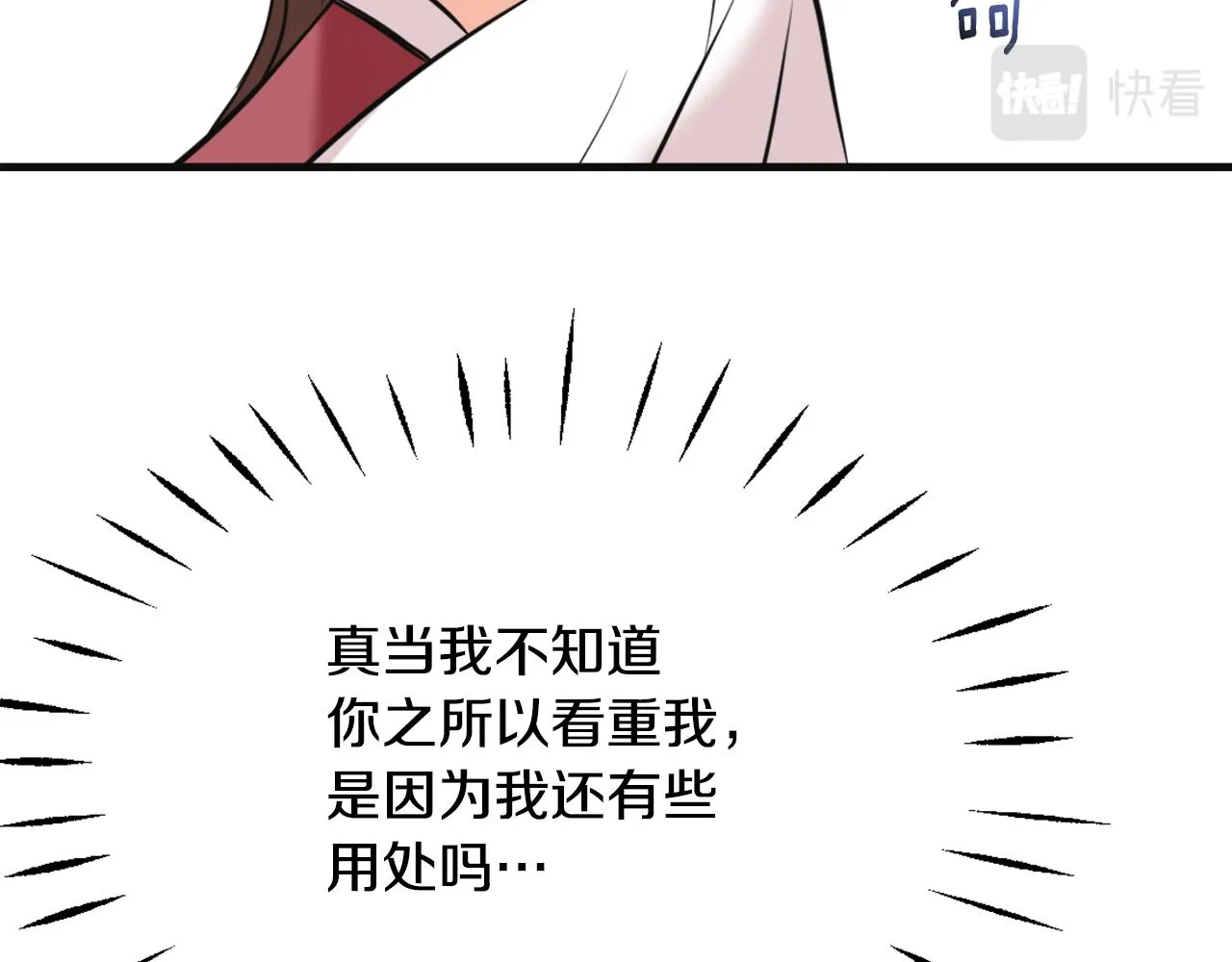 第50话 找到你了 第94页