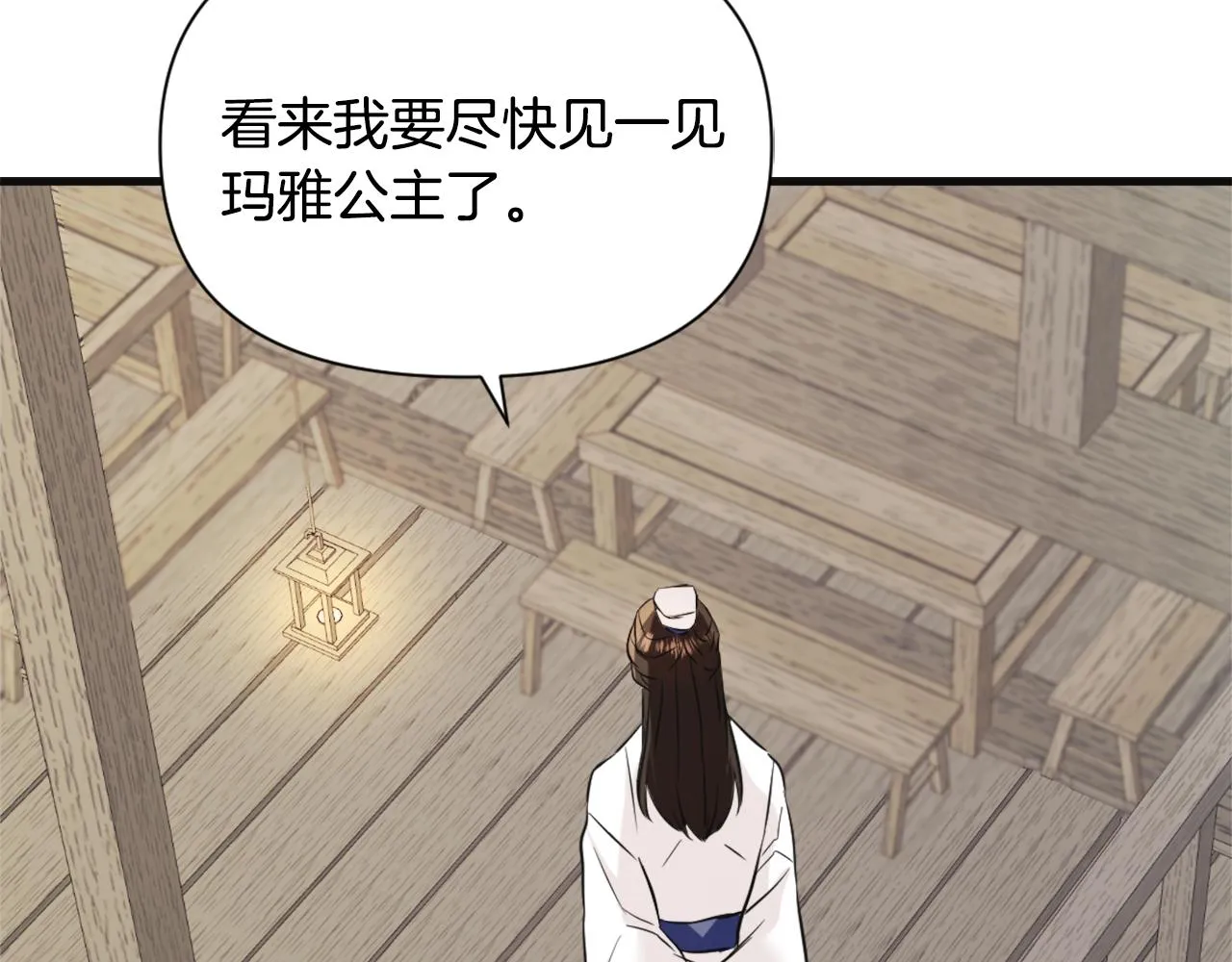 第50话 找到你了 第96页