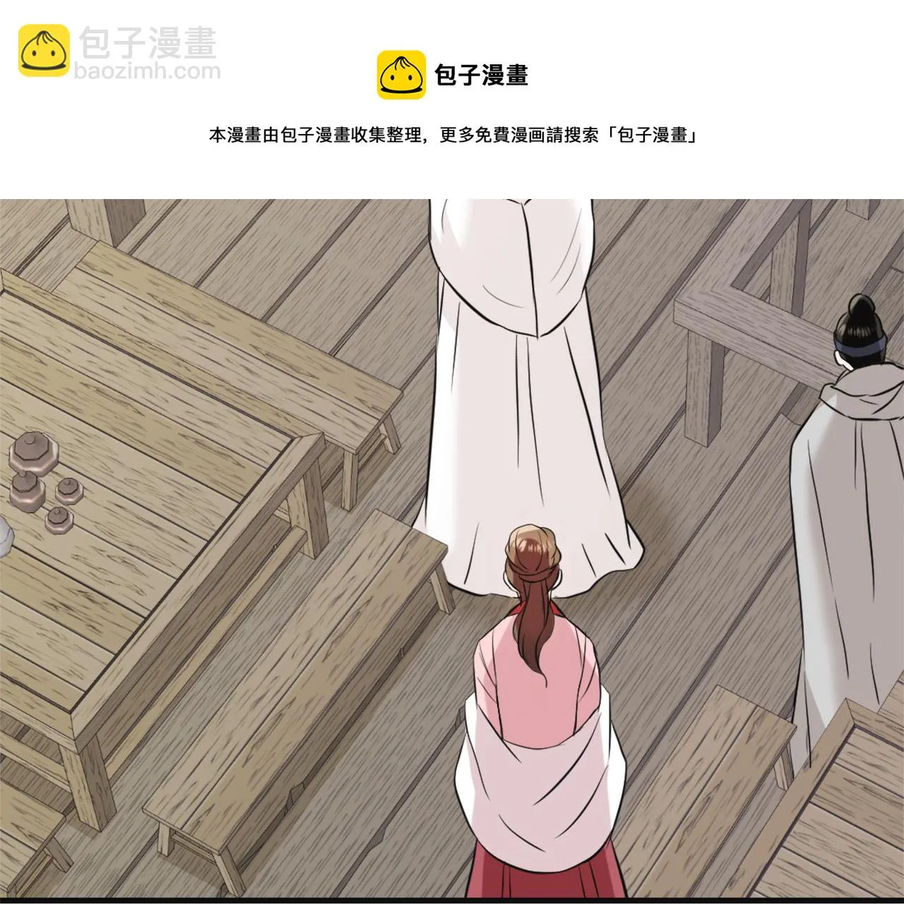 第50话 找到你了 第97页