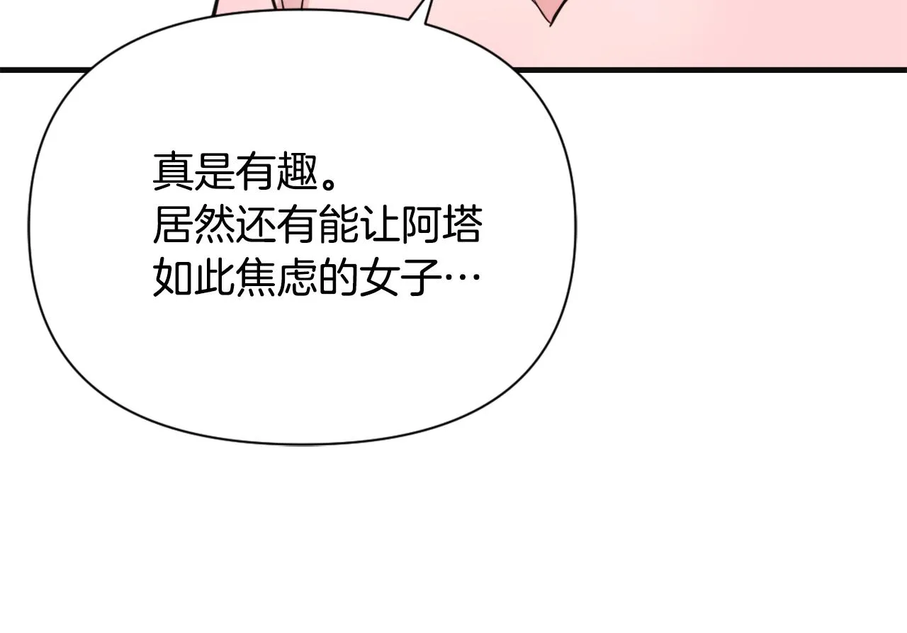 第50话 找到你了 第102页
