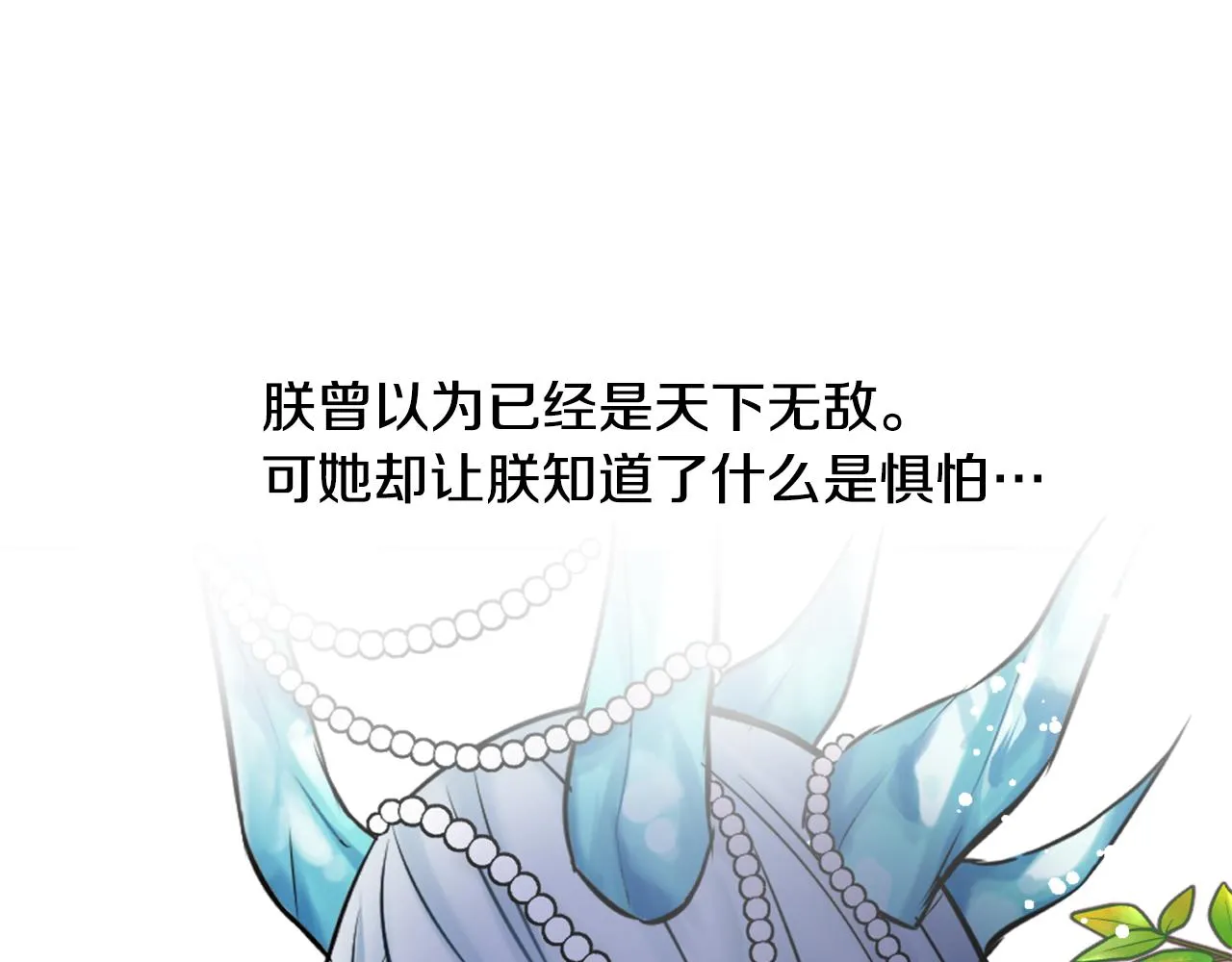第50话 找到你了 第115页