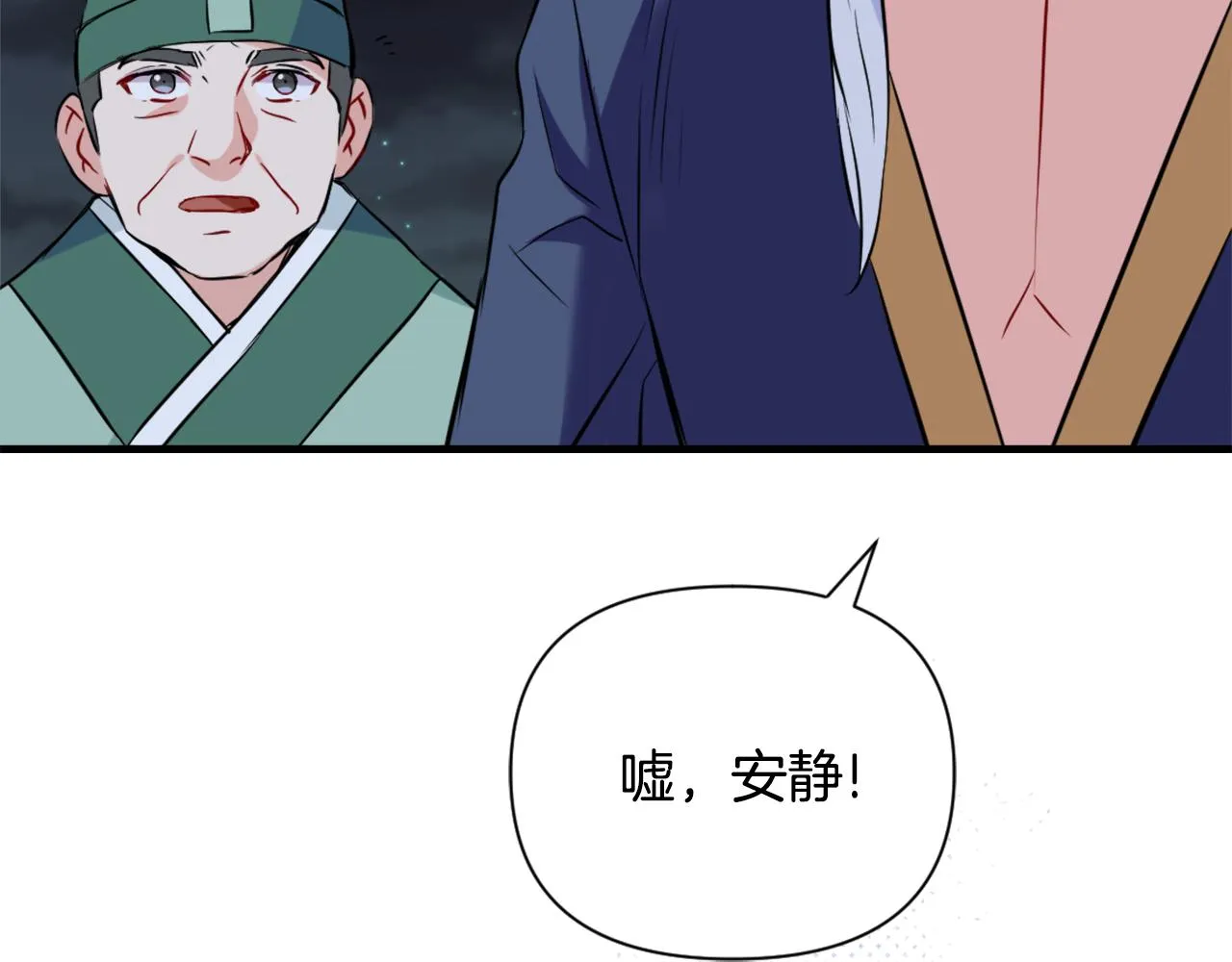 第50话 找到你了 第132页