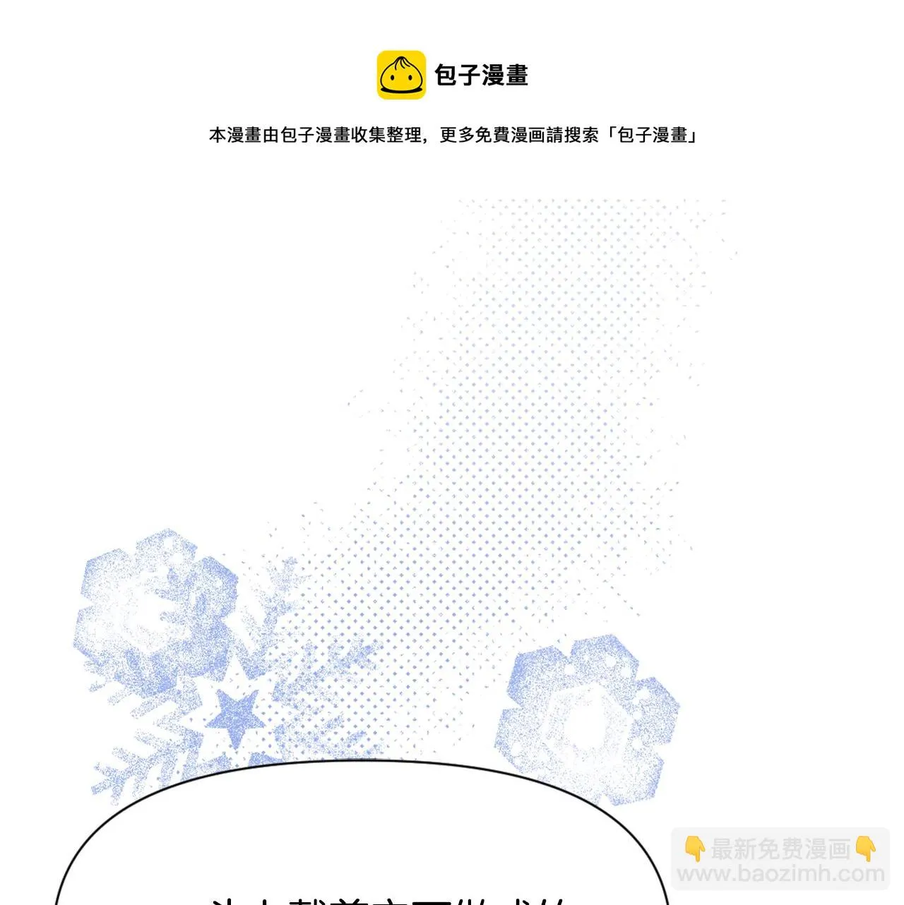 第50话 找到你了 第133页