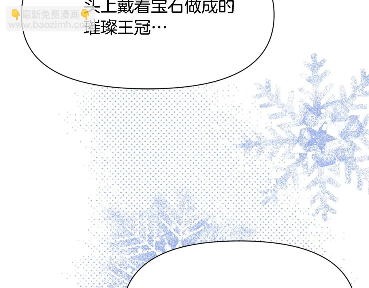 第50话 找到你了 第134页