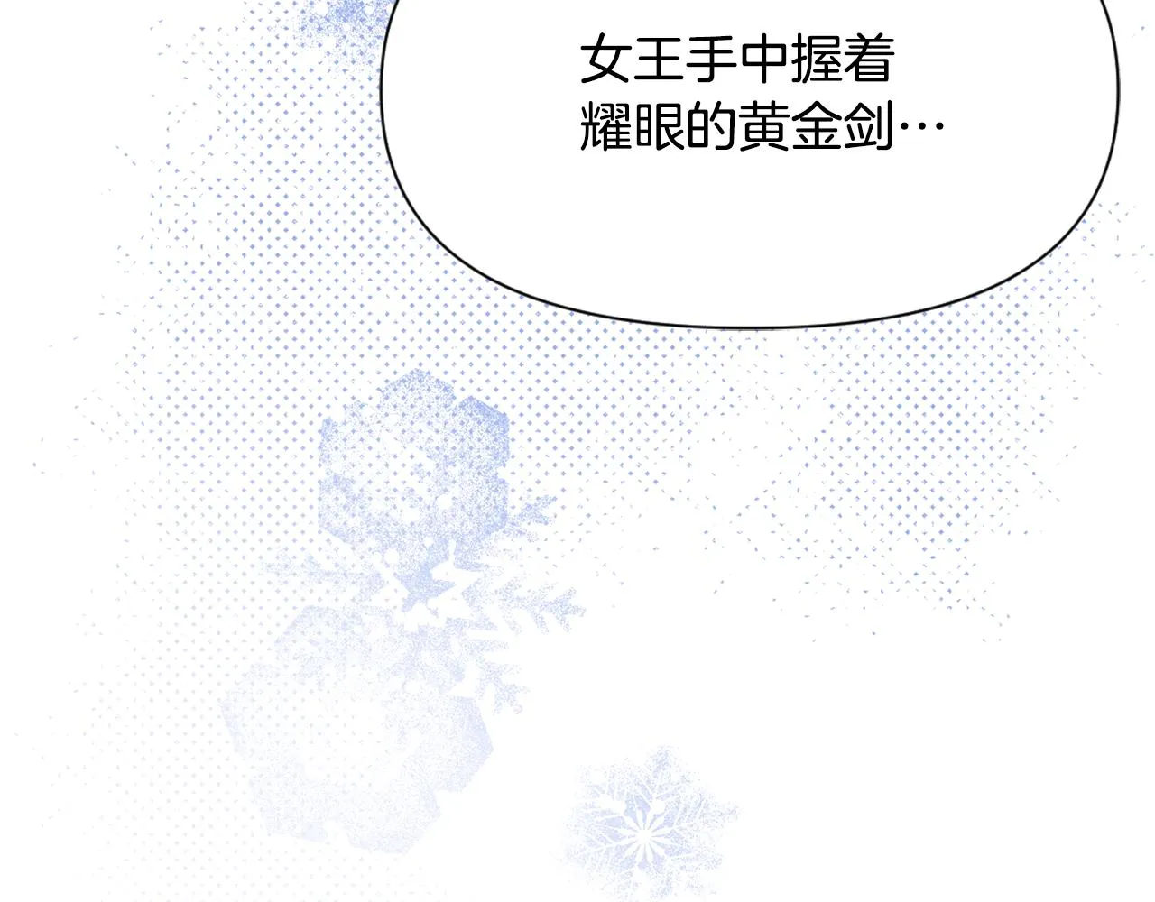 第50话 找到你了 第135页