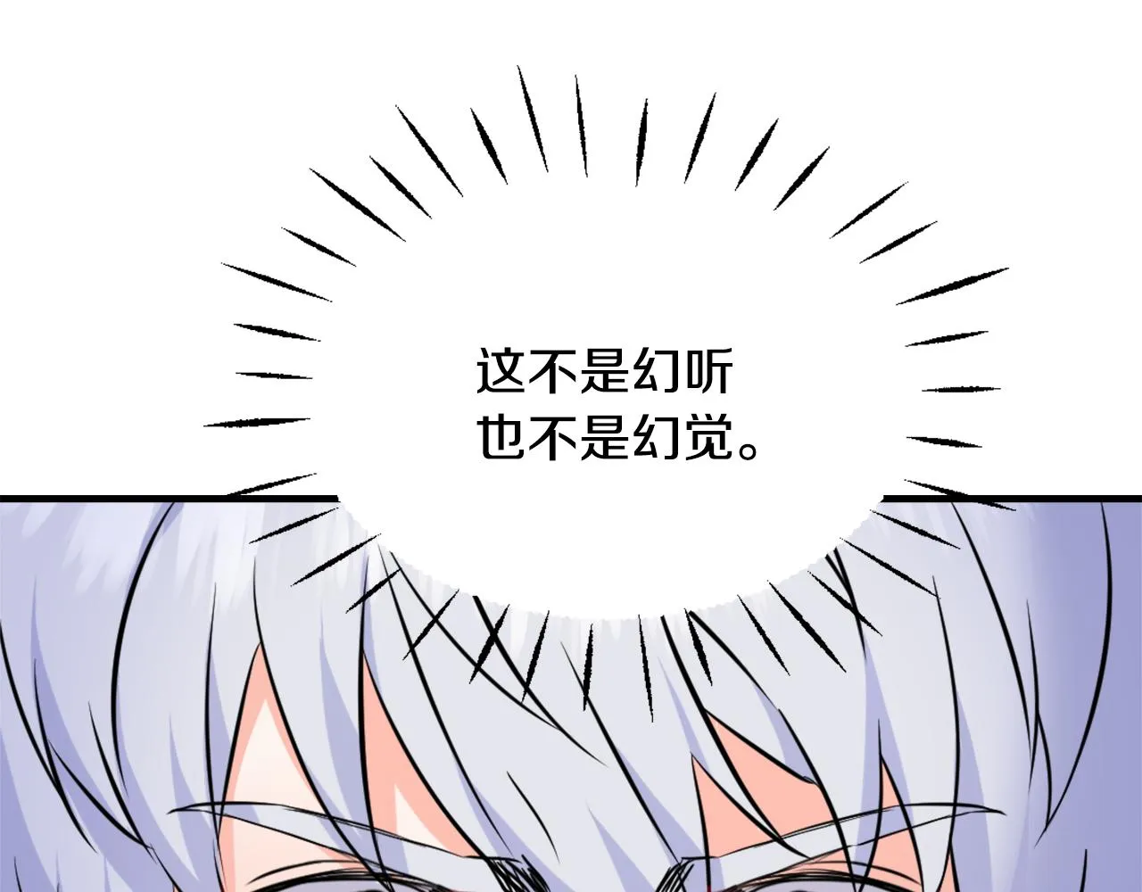 第50话 找到你了 第142页