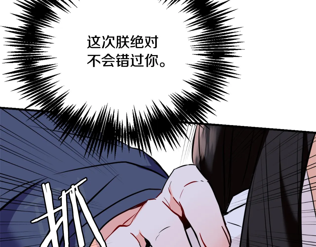 第50话 找到你了 第144页