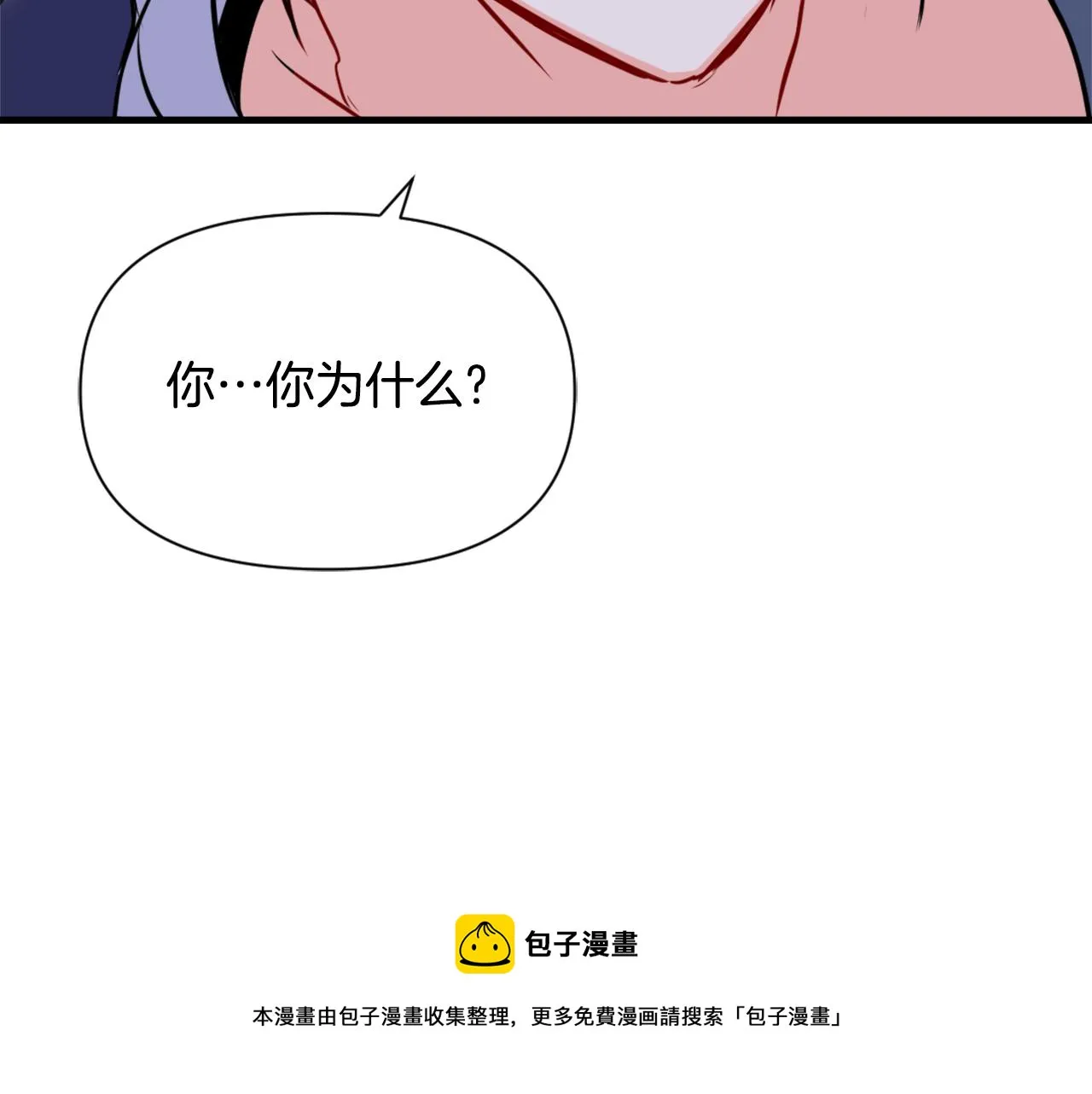 第50话 找到你了 第153页