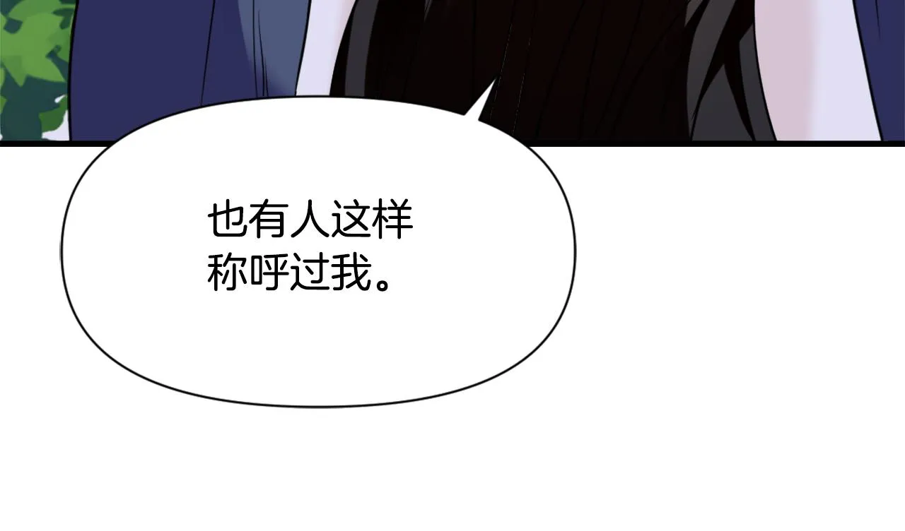 第50话 找到你了 第156页