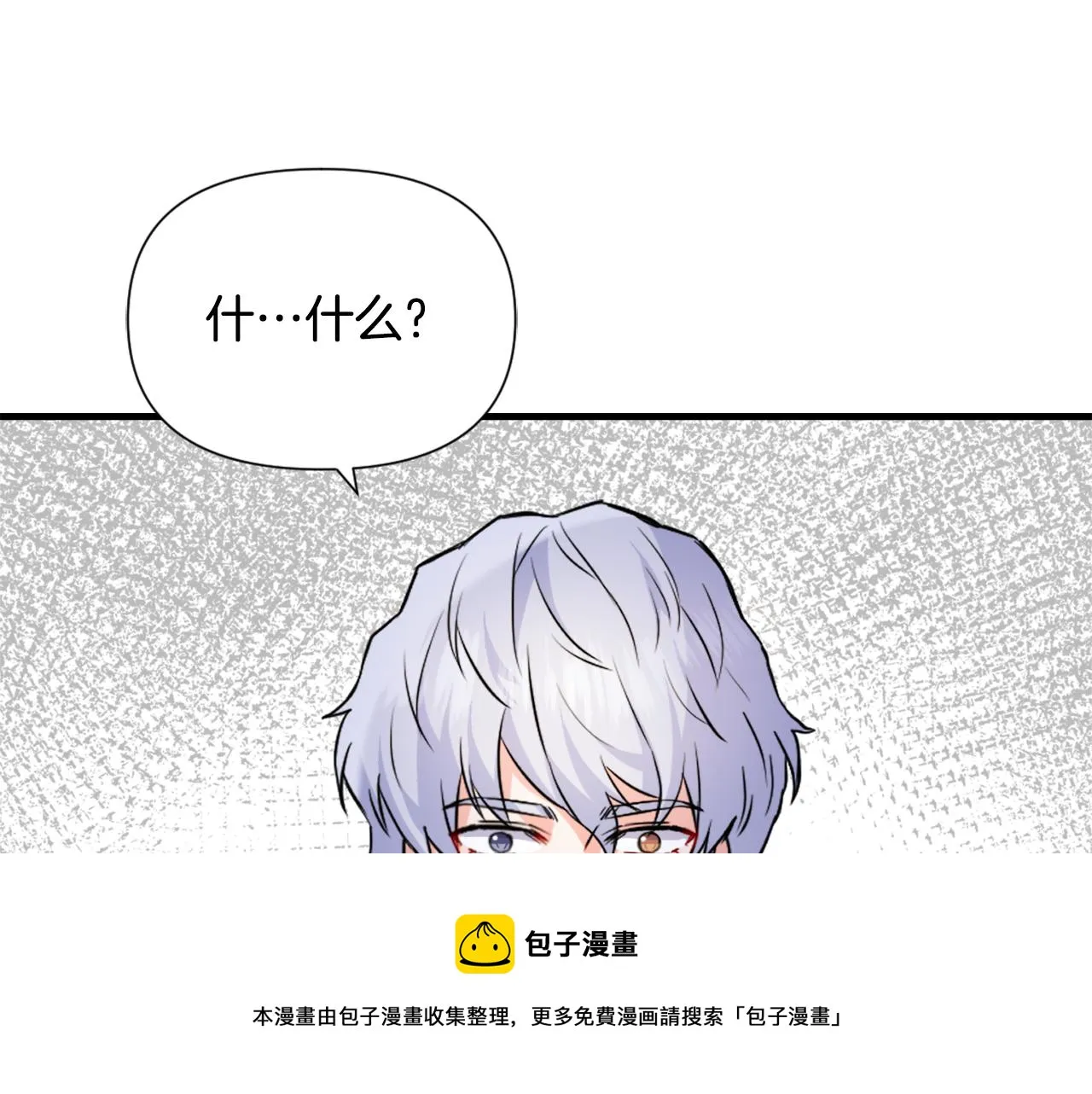 第50话 找到你了 第157页