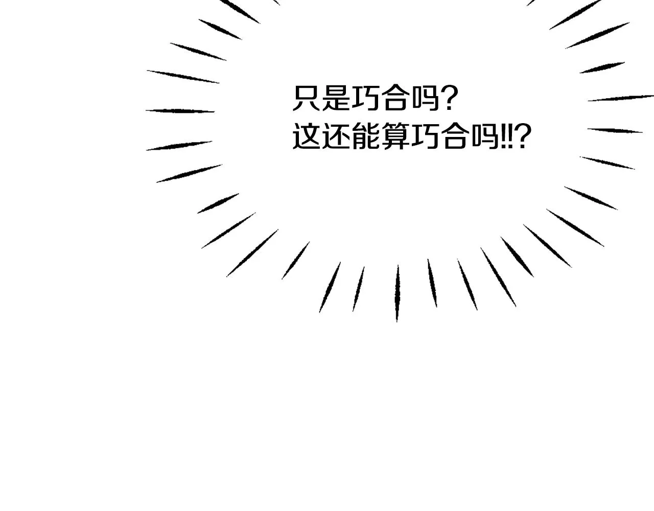 第50话 找到你了 第159页