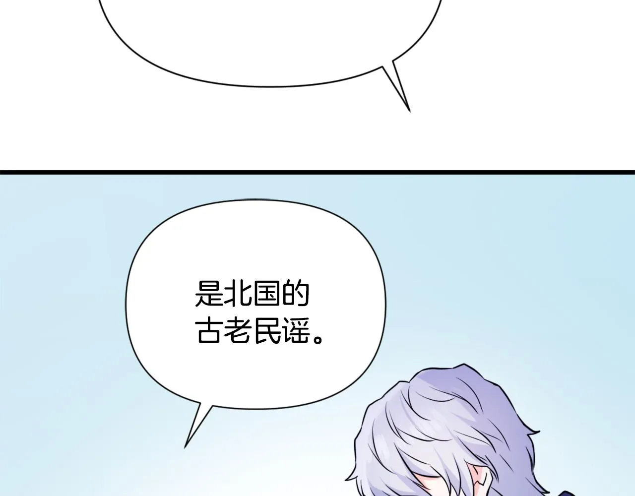 第50话 找到你了 第163页