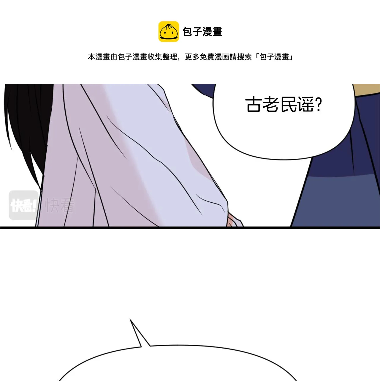 第50话 找到你了 第165页