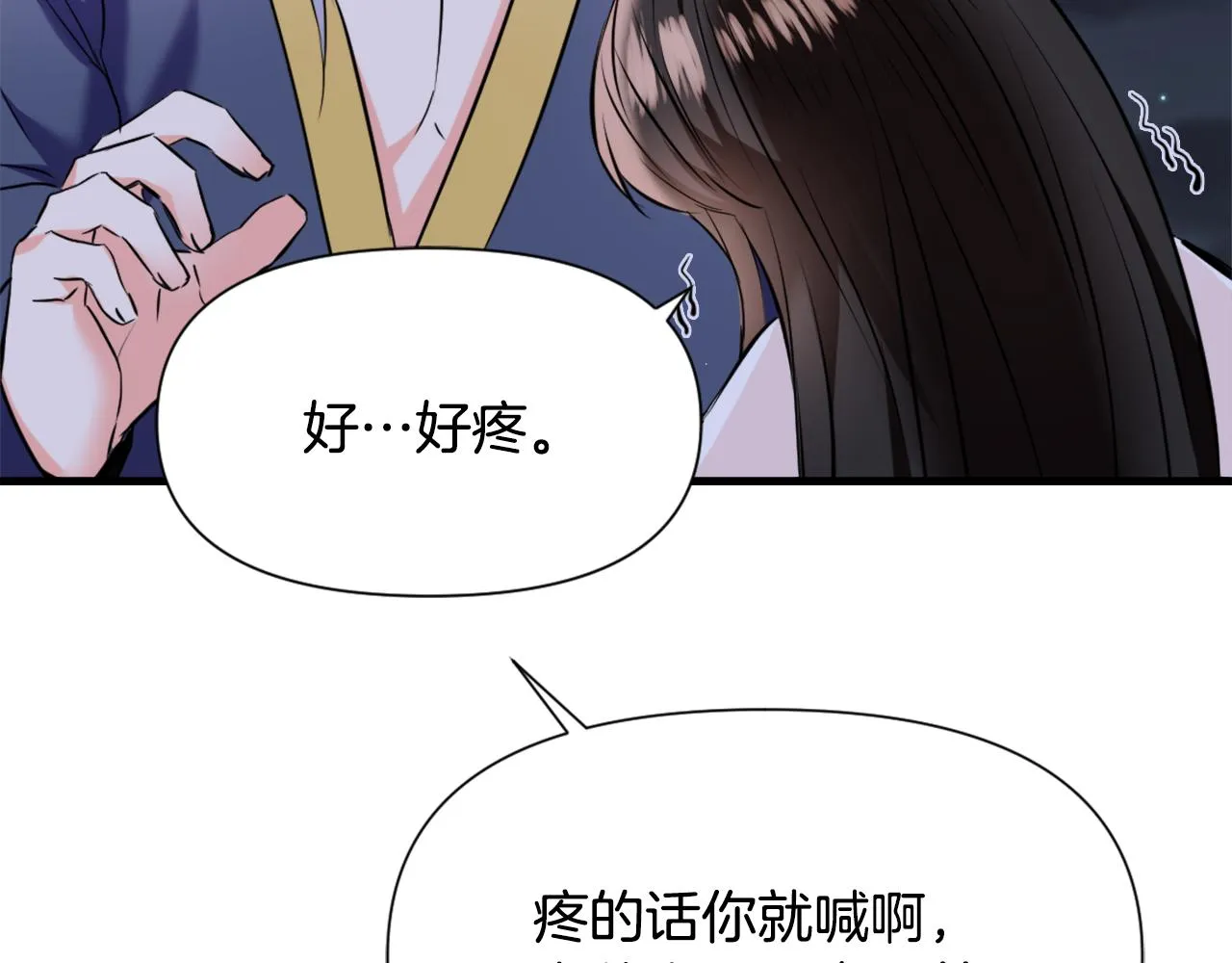 第50话 找到你了 第171页