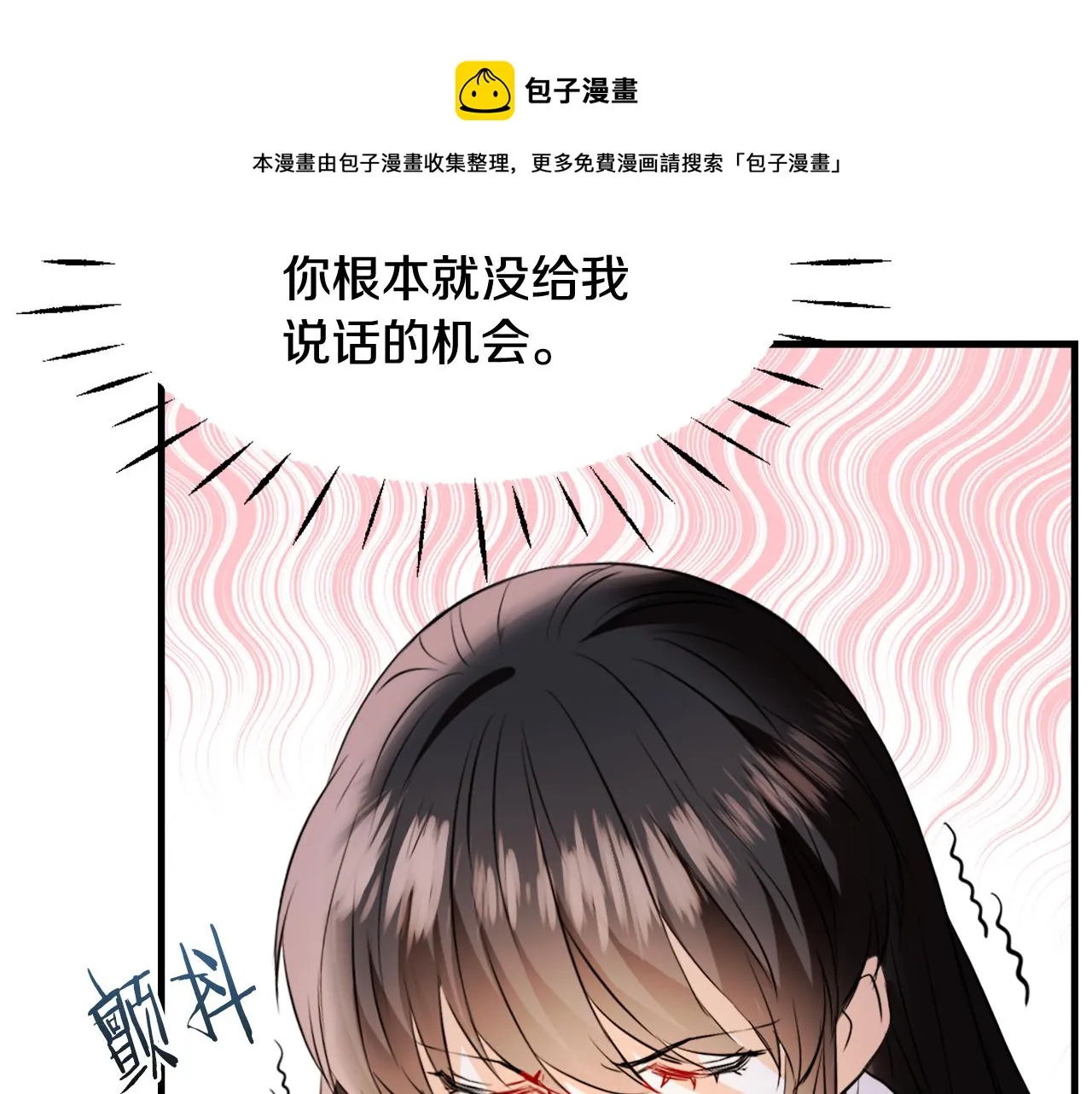 第50话 找到你了 第173页