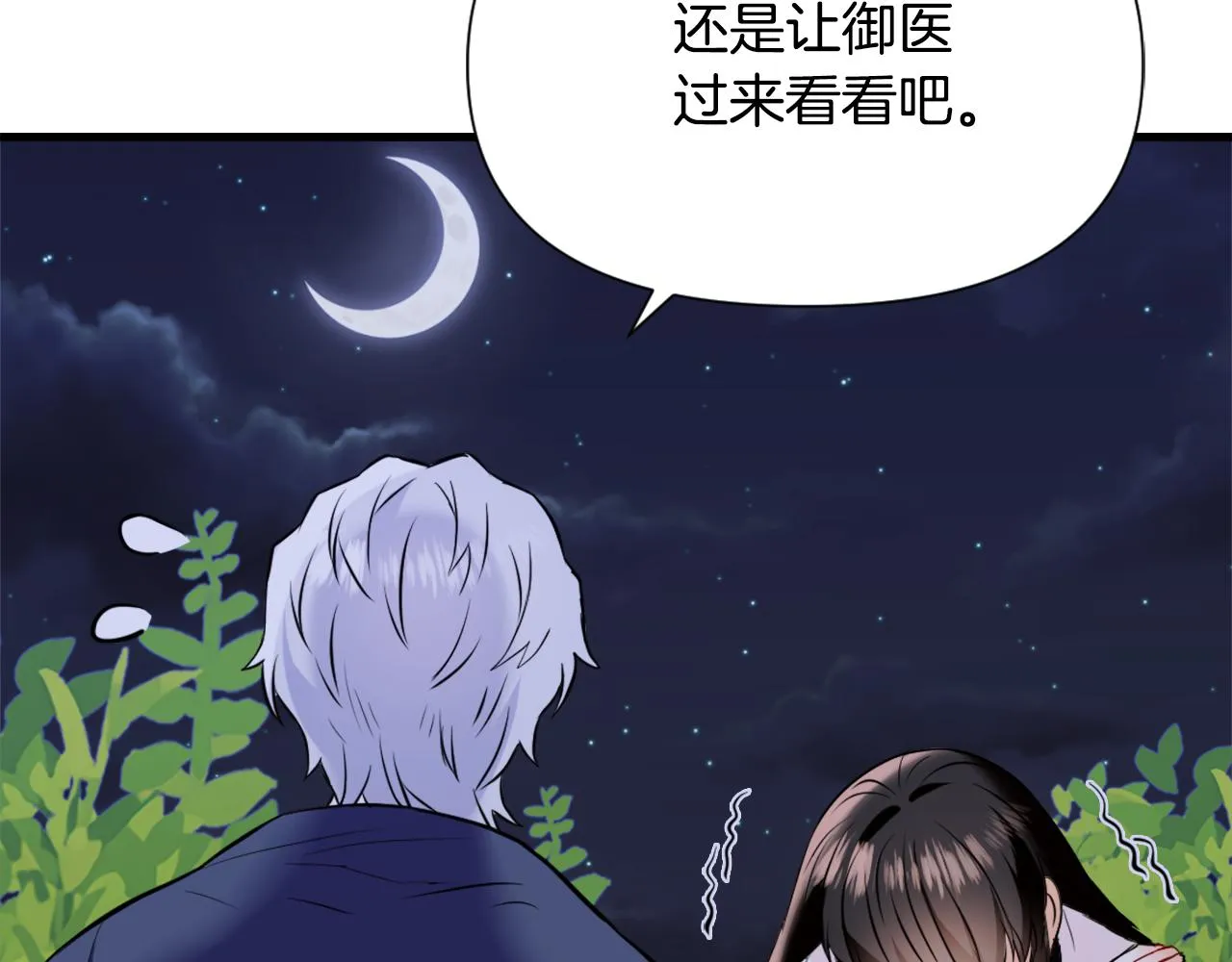 第50话 找到你了 第175页