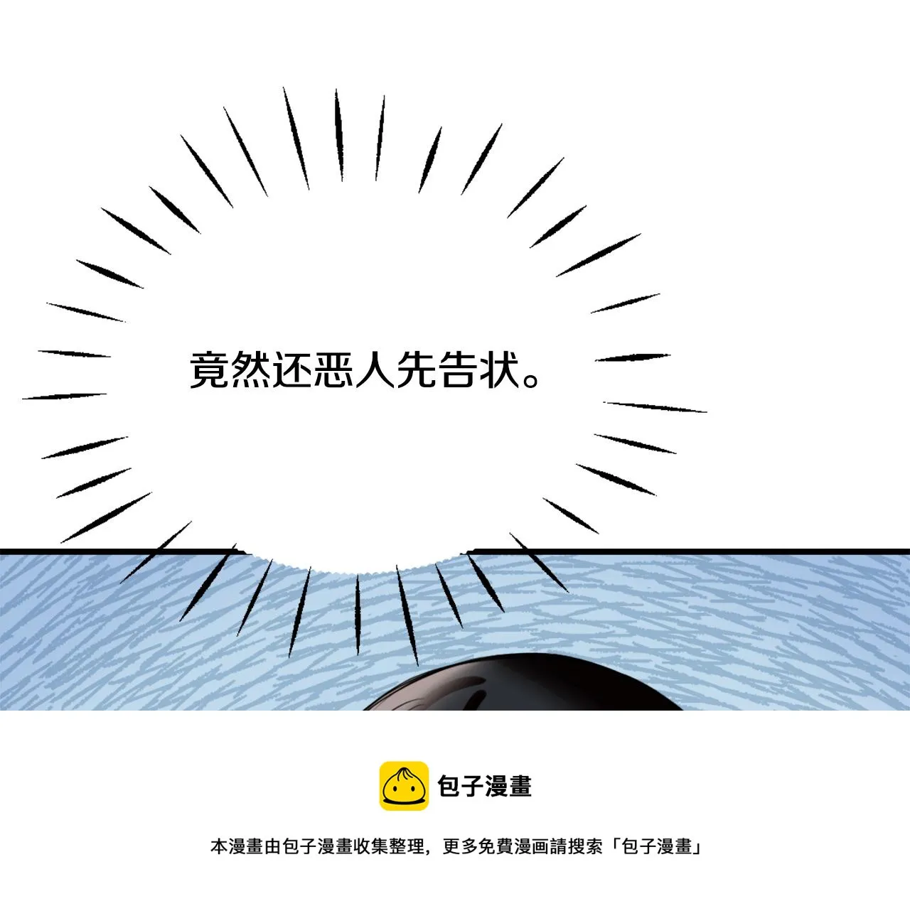 第50话 找到你了 第177页