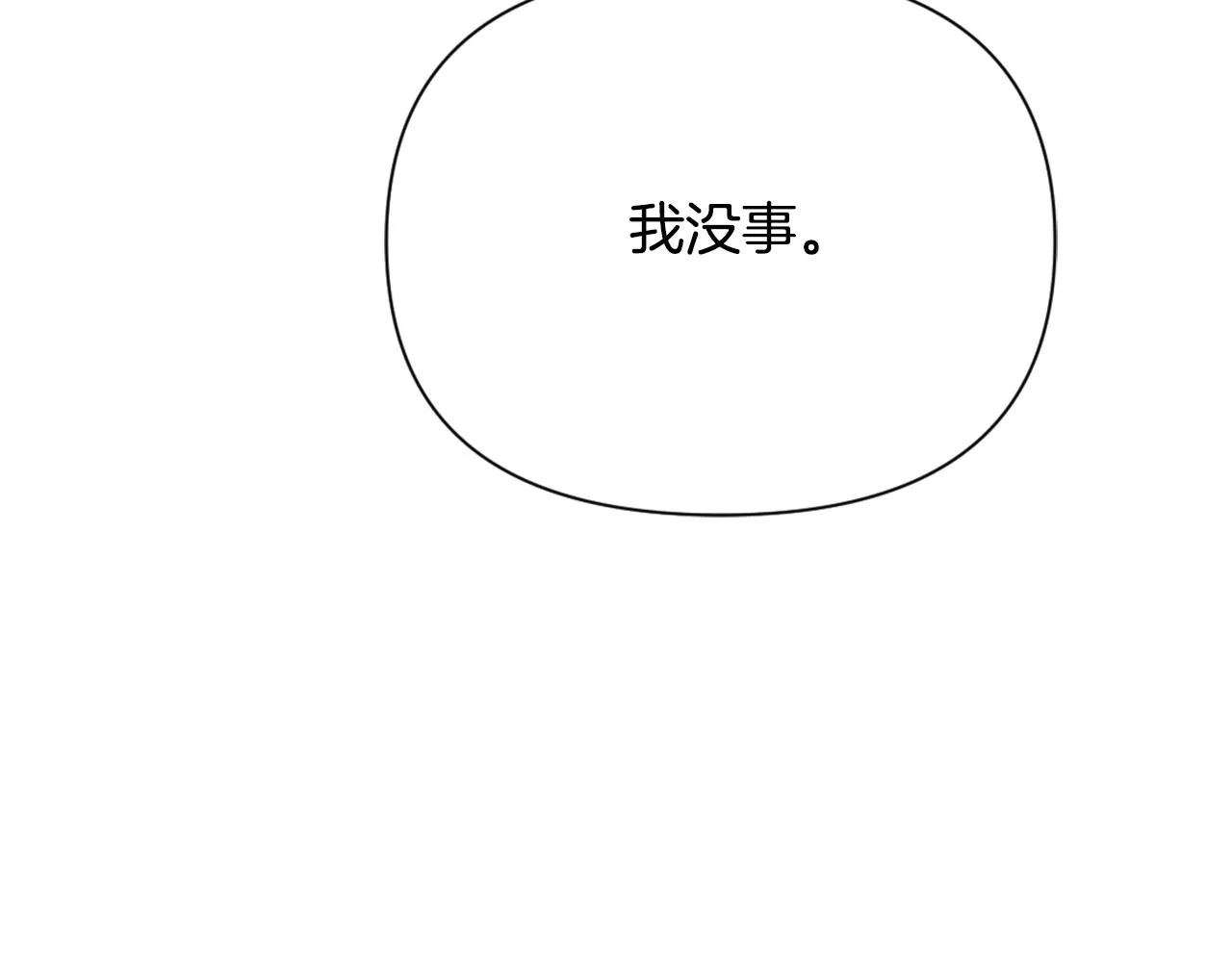 第50话 找到你了 第179页