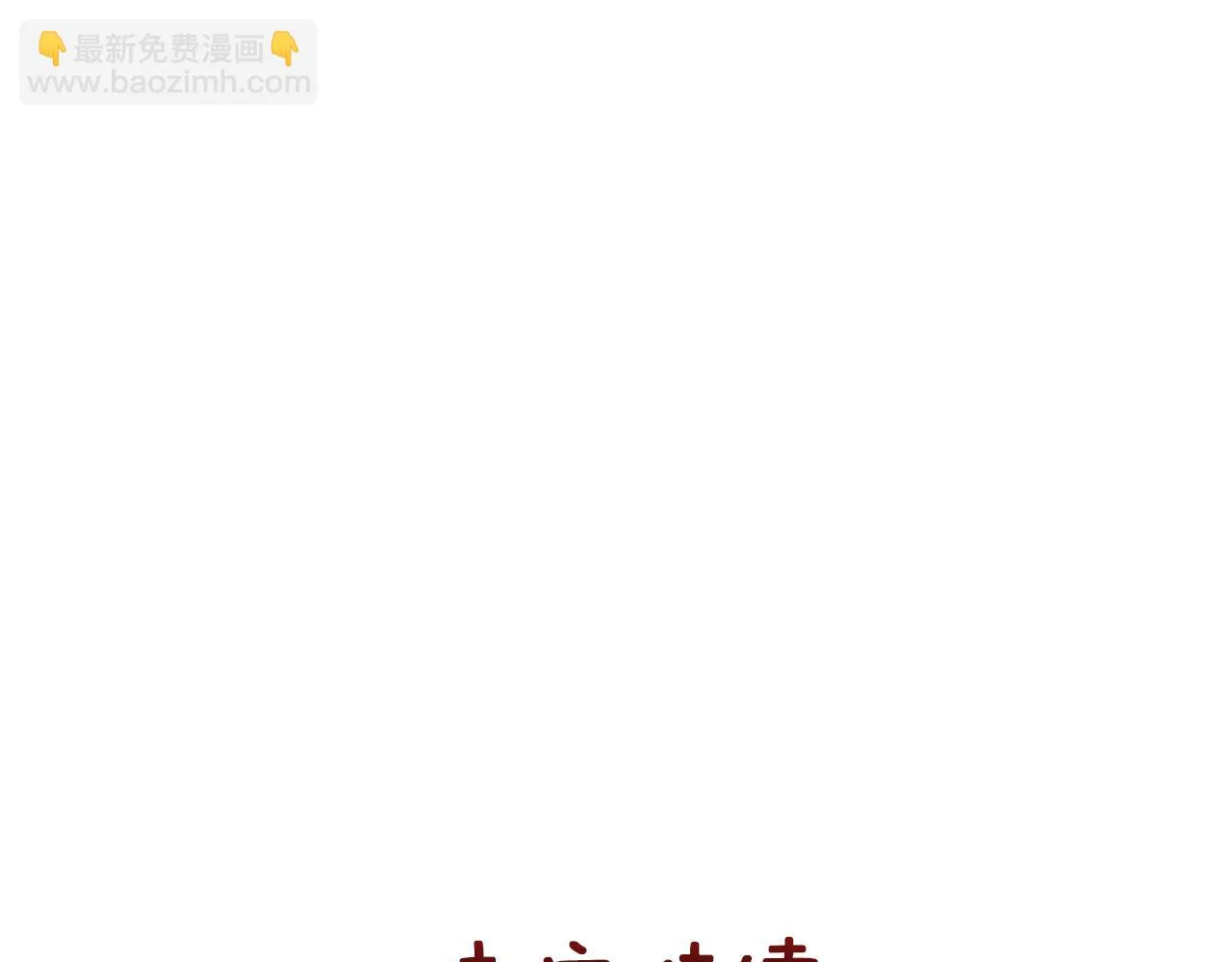 第50话 找到你了 第183页