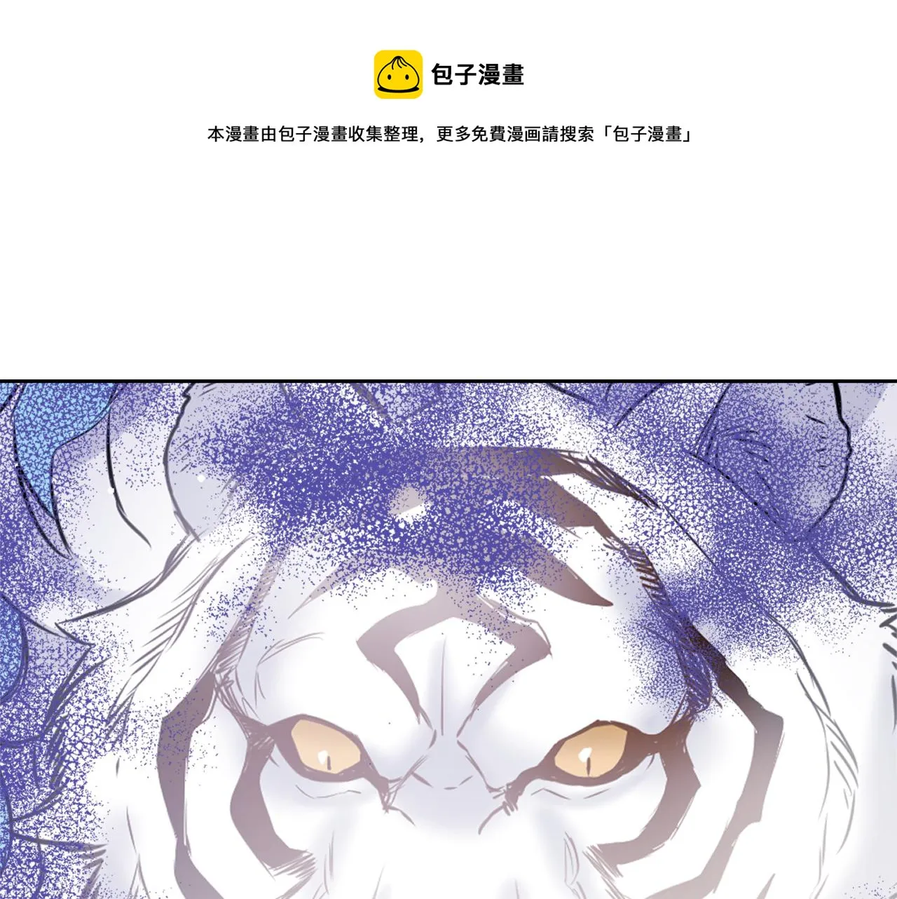 第52话 正面交锋 第1页