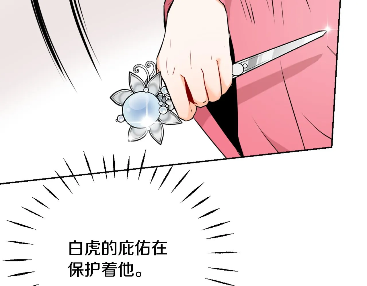 第52话 正面交锋 第4页