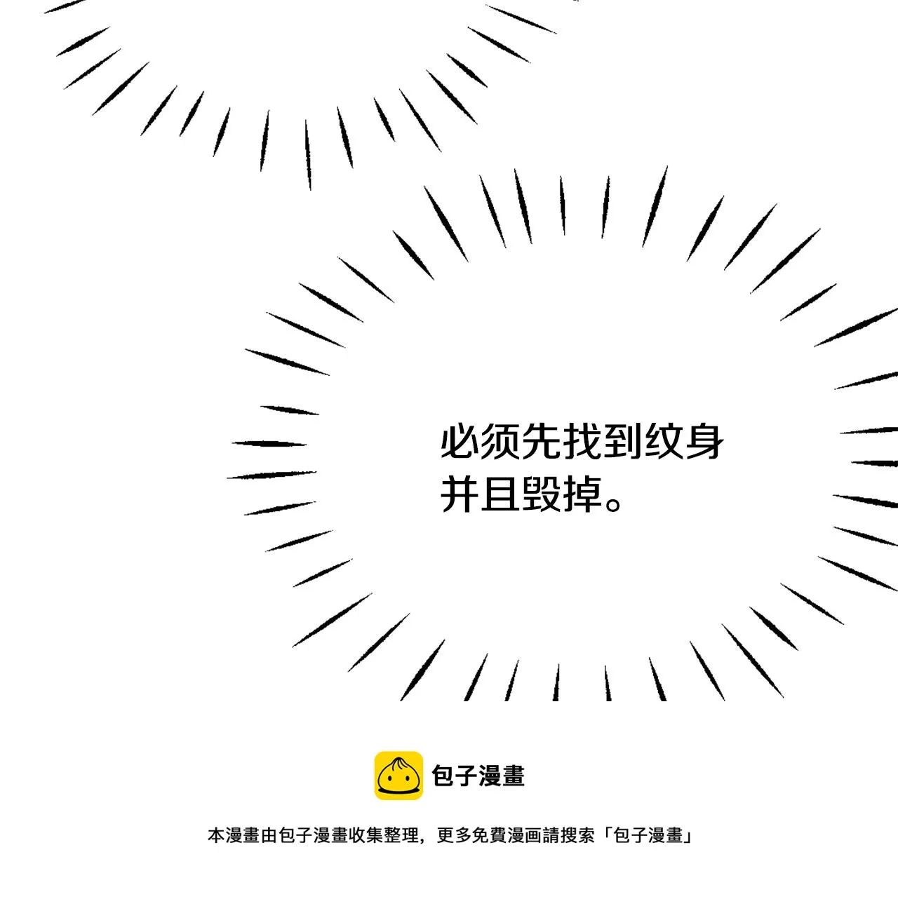 第52话 正面交锋 第5页