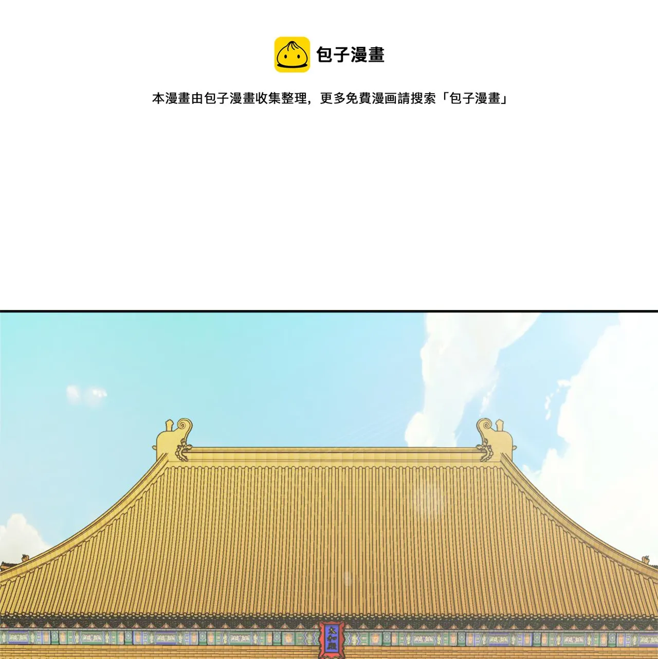 第52话 正面交锋 第13页