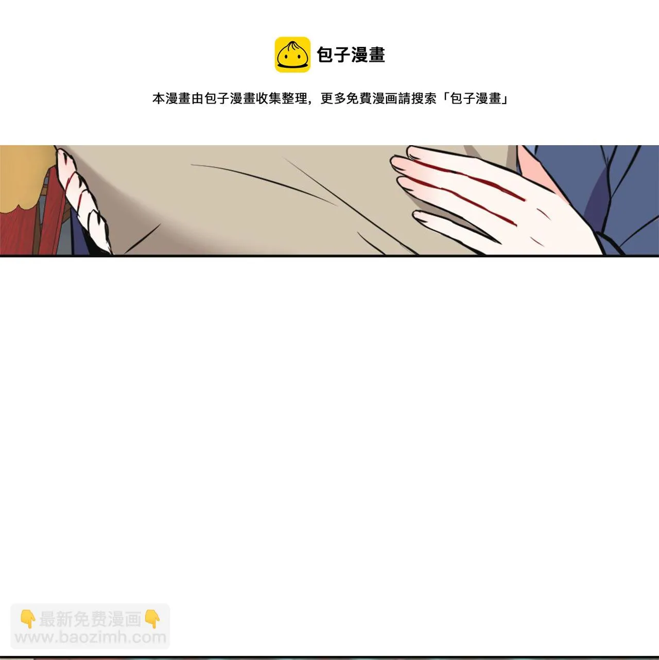 第52话 正面交锋 第17页