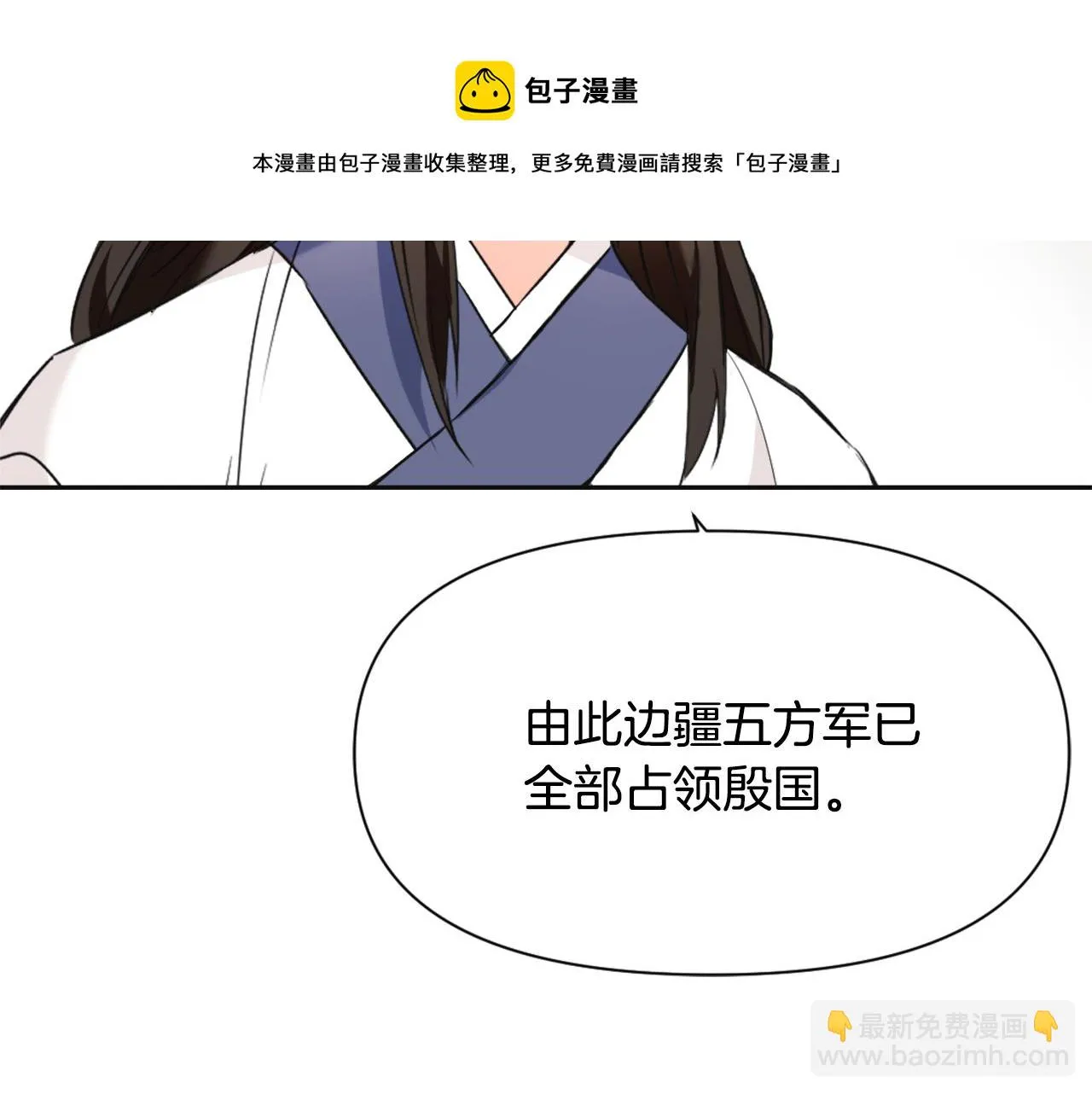 第52话 正面交锋 第21页