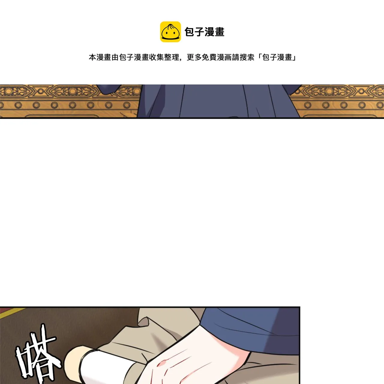 第52话 正面交锋 第25页
