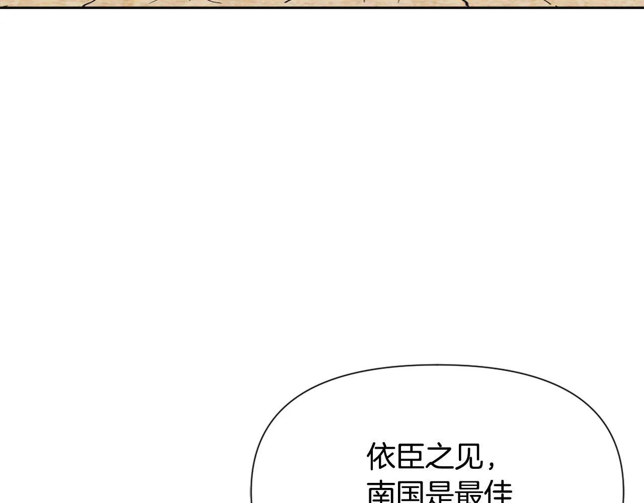 第52话 正面交锋 第30页