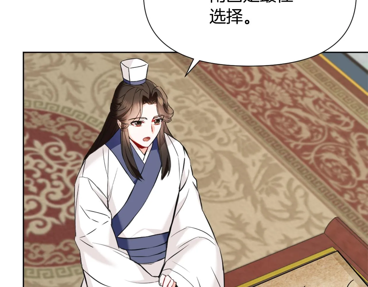 第52话 正面交锋 第31页