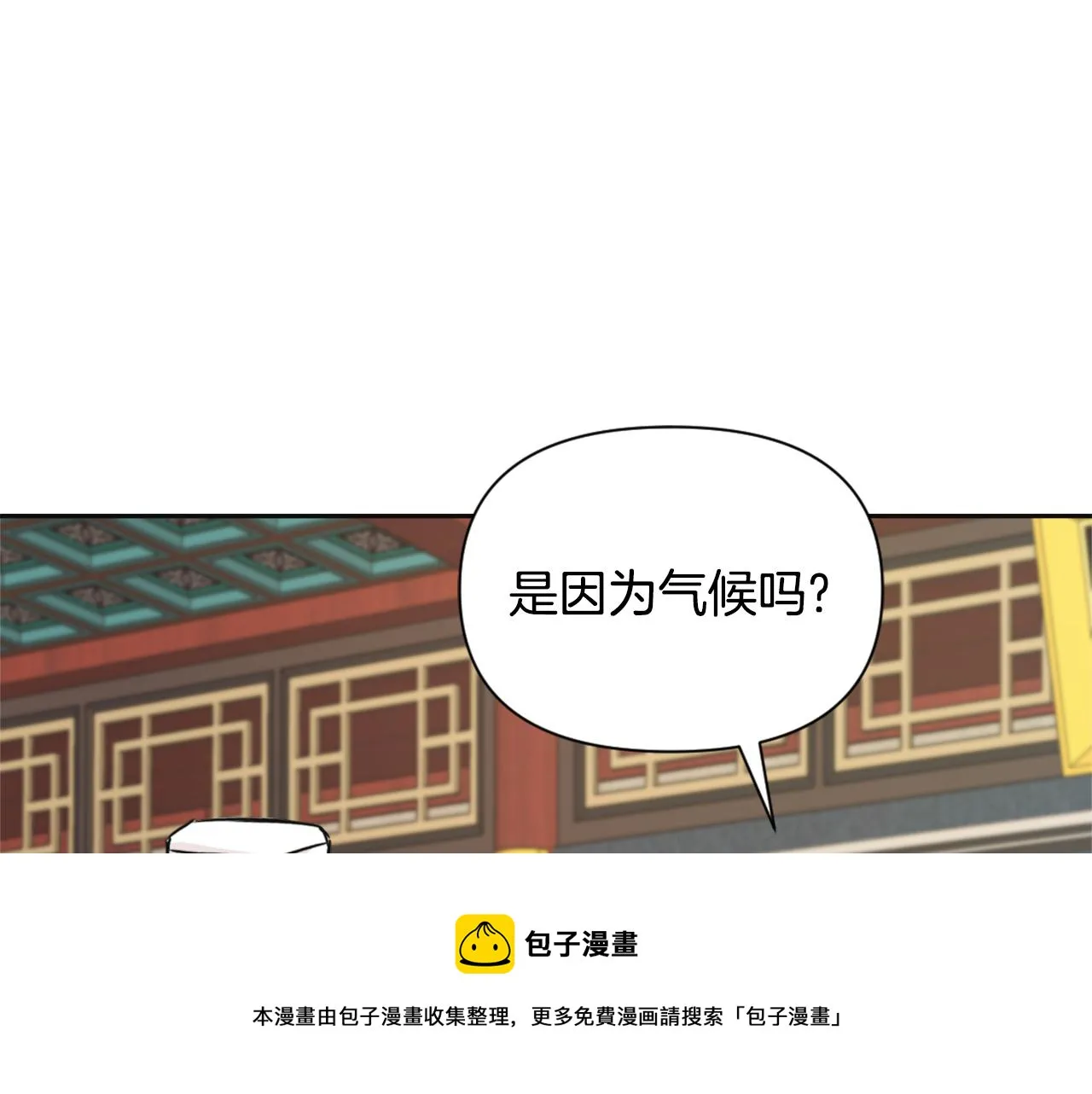 第52话 正面交锋 第33页
