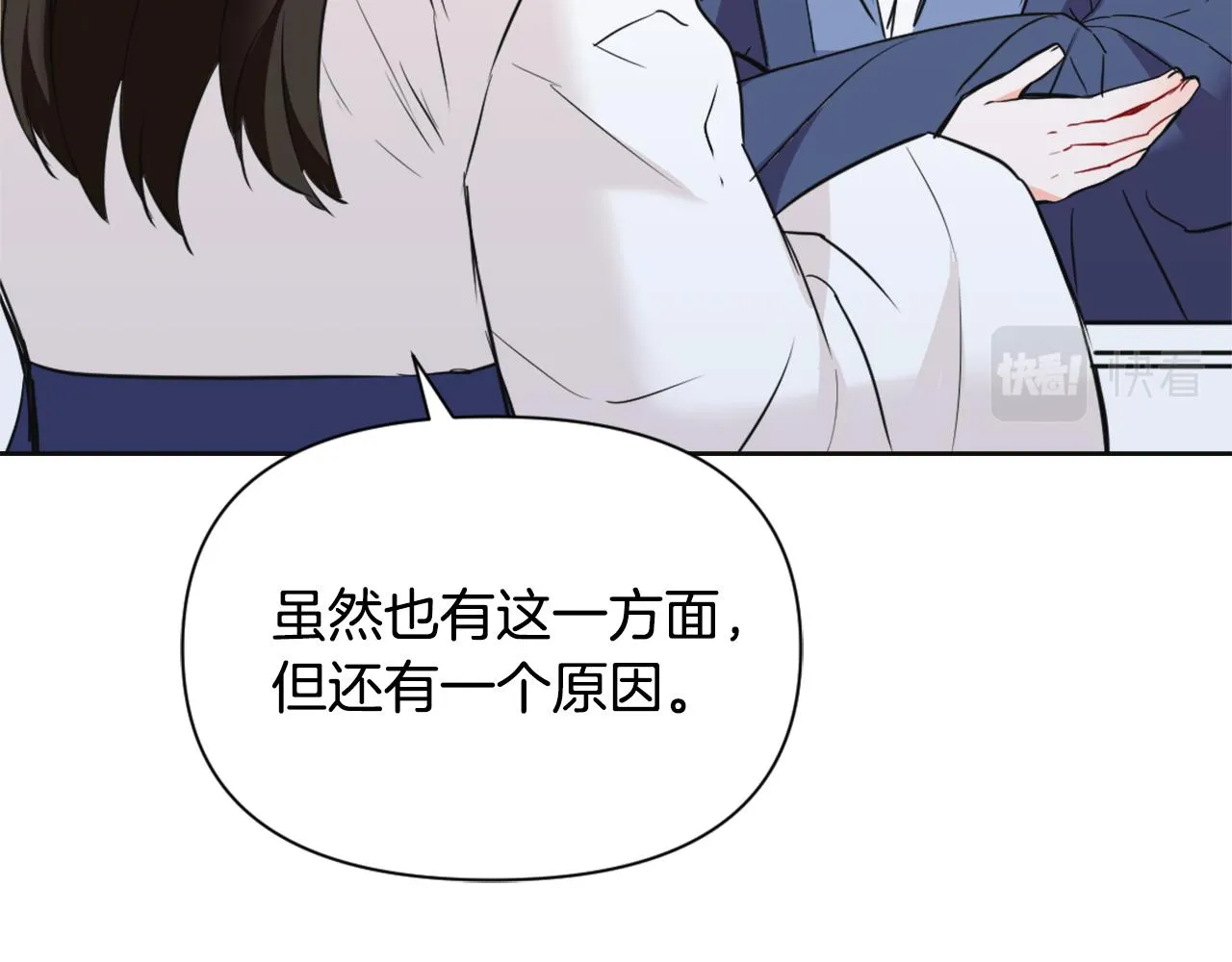 第52话 正面交锋 第35页