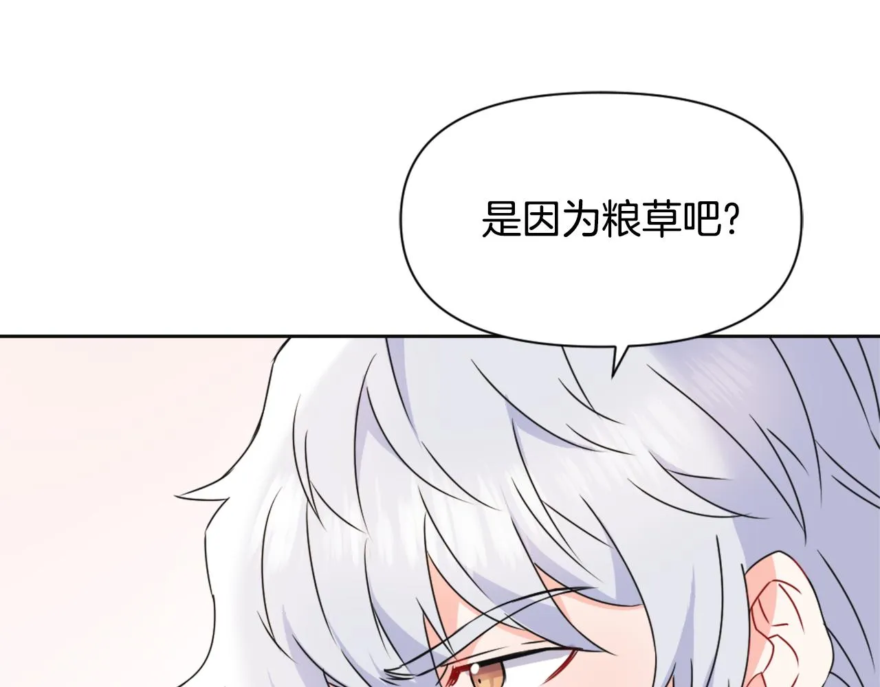 第52话 正面交锋 第36页