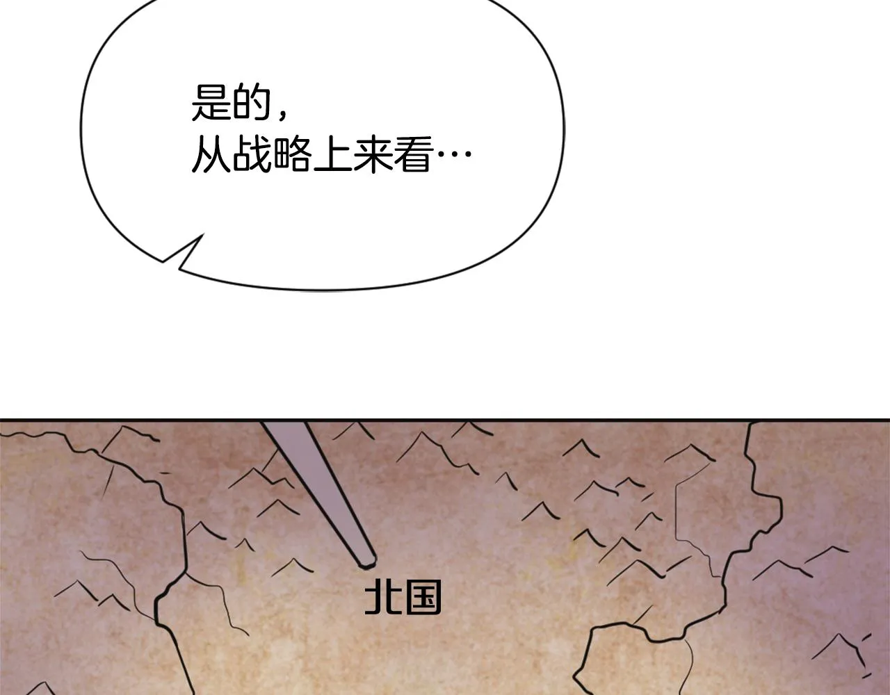 第52话 正面交锋 第38页