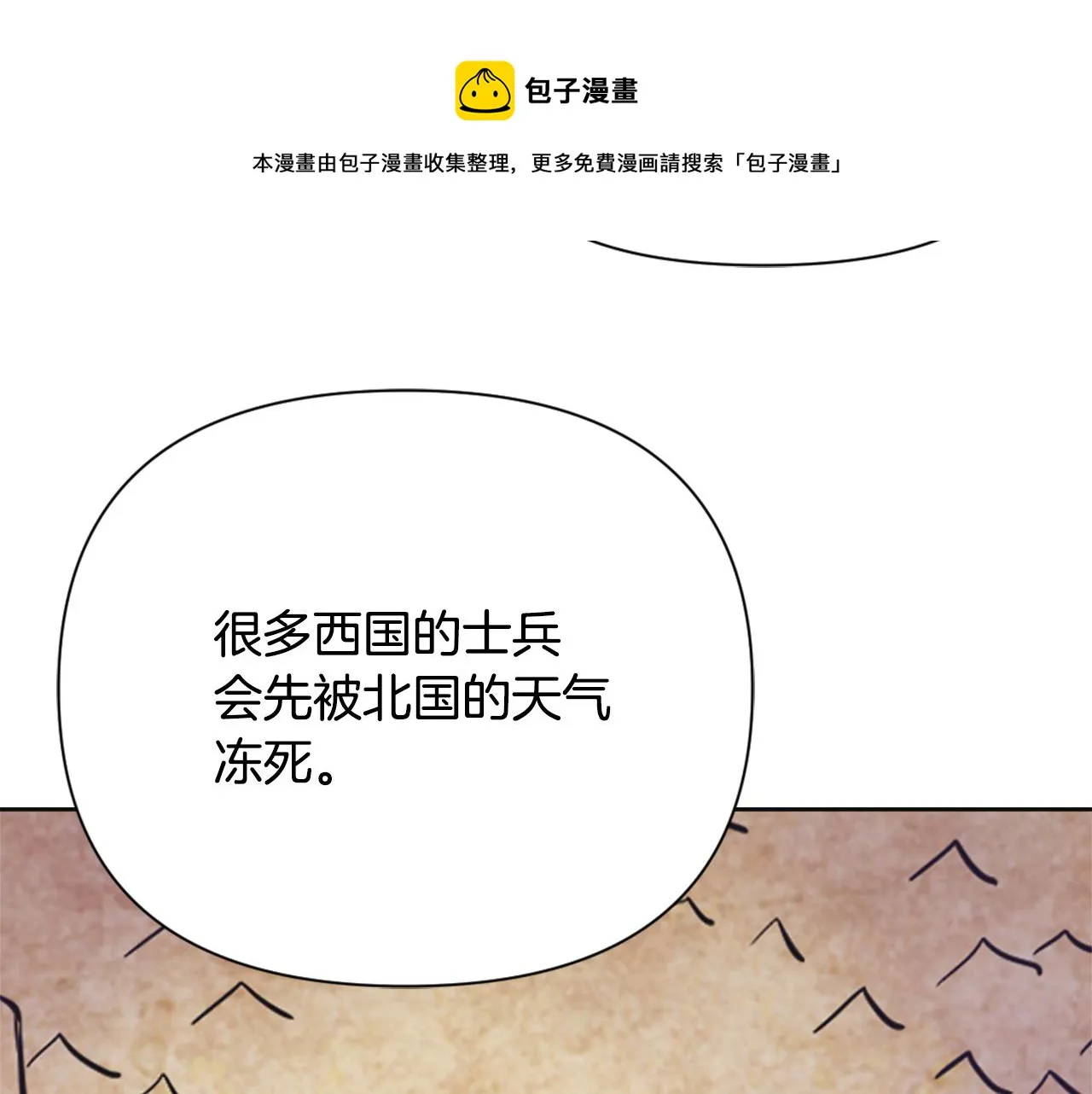 第52话 正面交锋 第41页